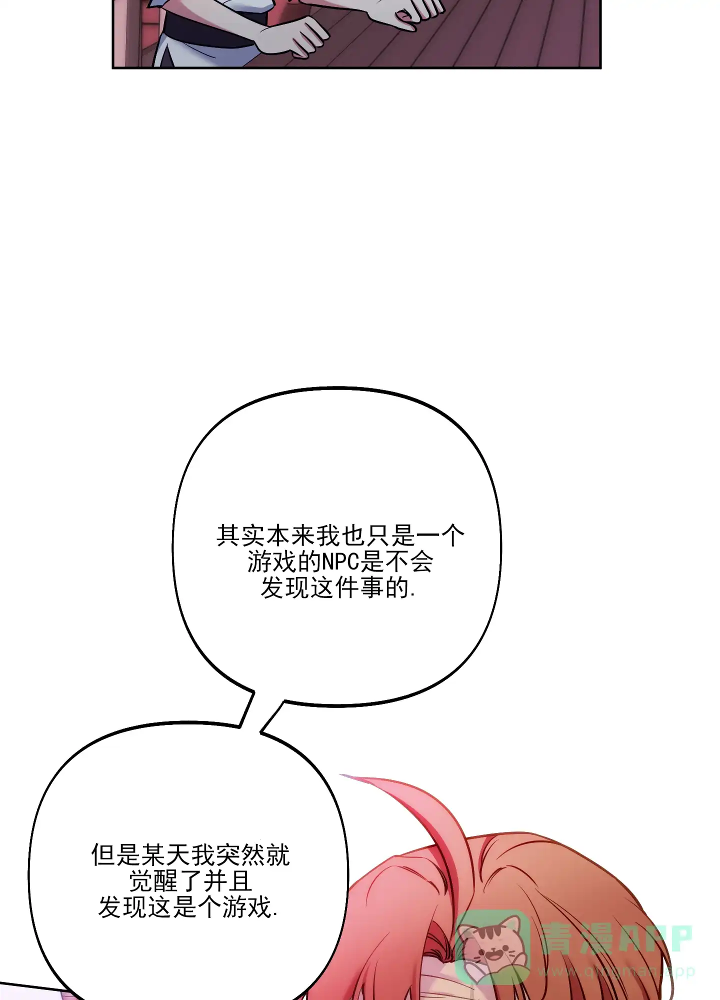 《全体起立》第45话 第46页
