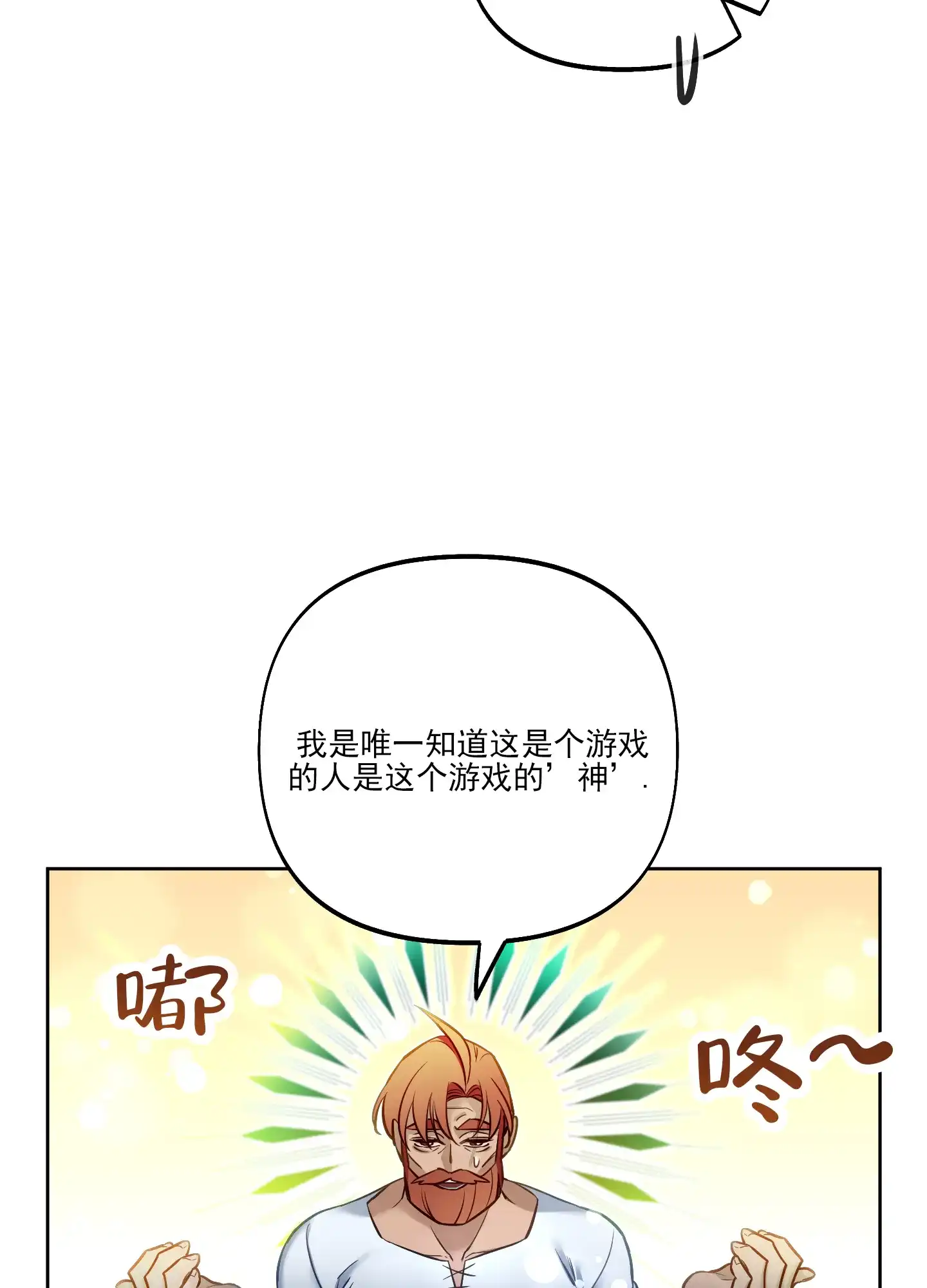 《全体起立》第45话 第35页