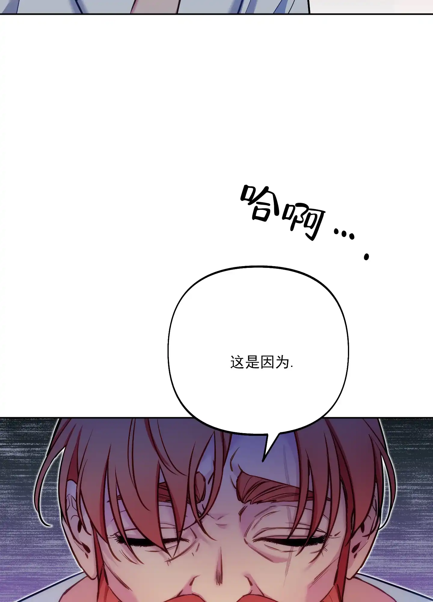 《全体起立》第45话 第49页
