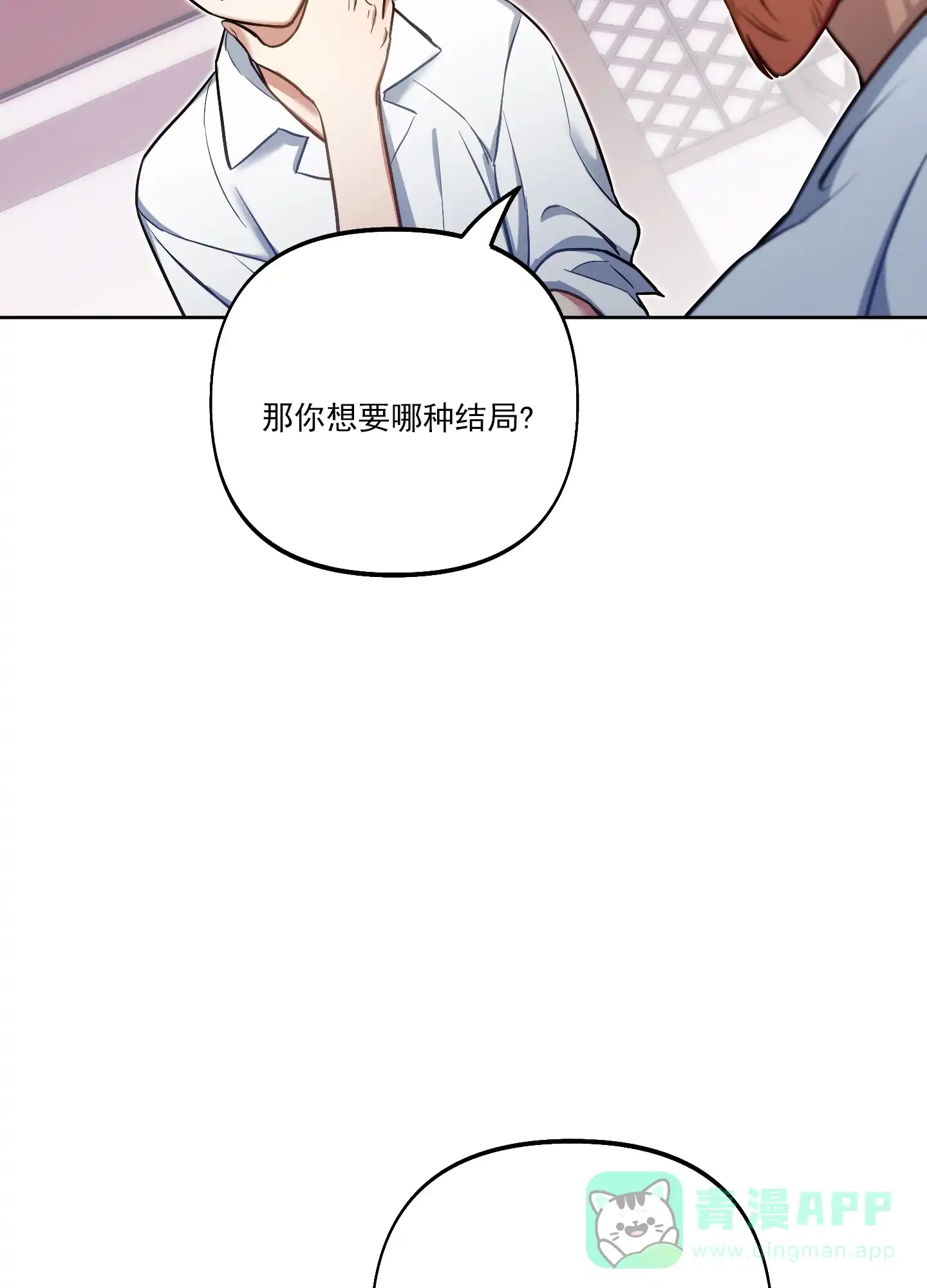 《全体起立》第46话 第46页