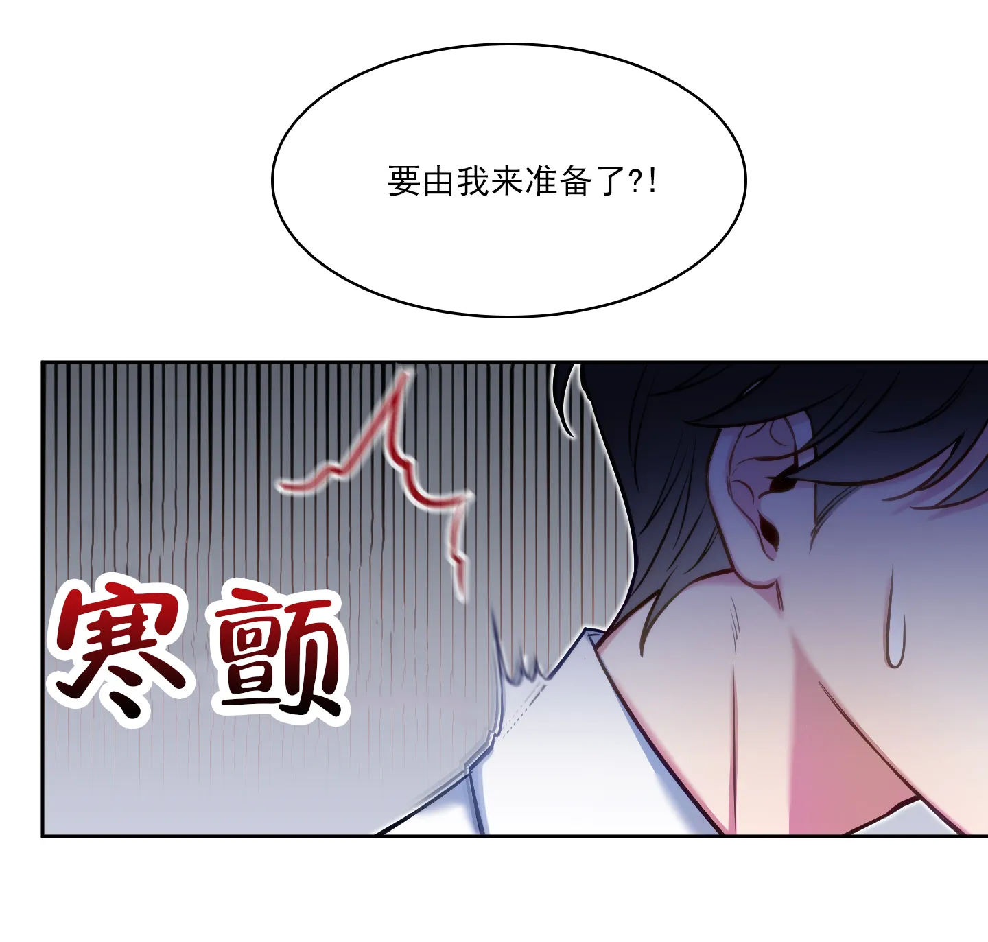 《全体起立》第46话 第43页