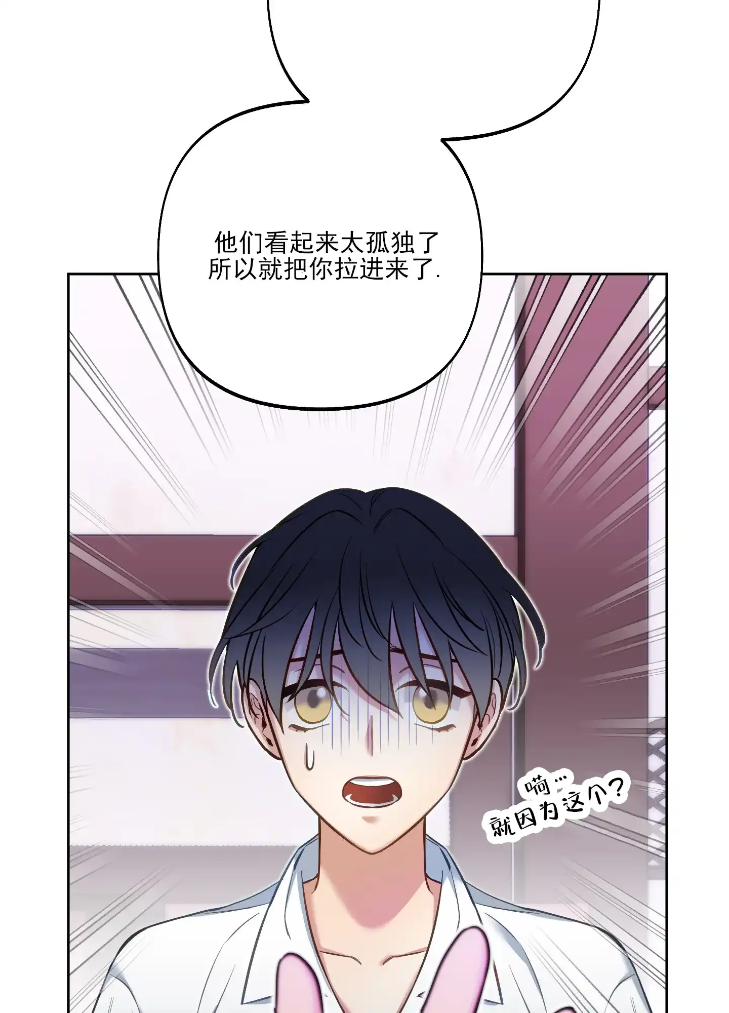 《全体起立》第46话 第2页