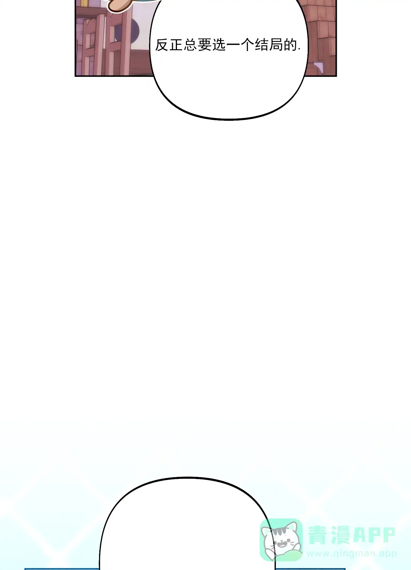 《全体起立》第46话 第16页