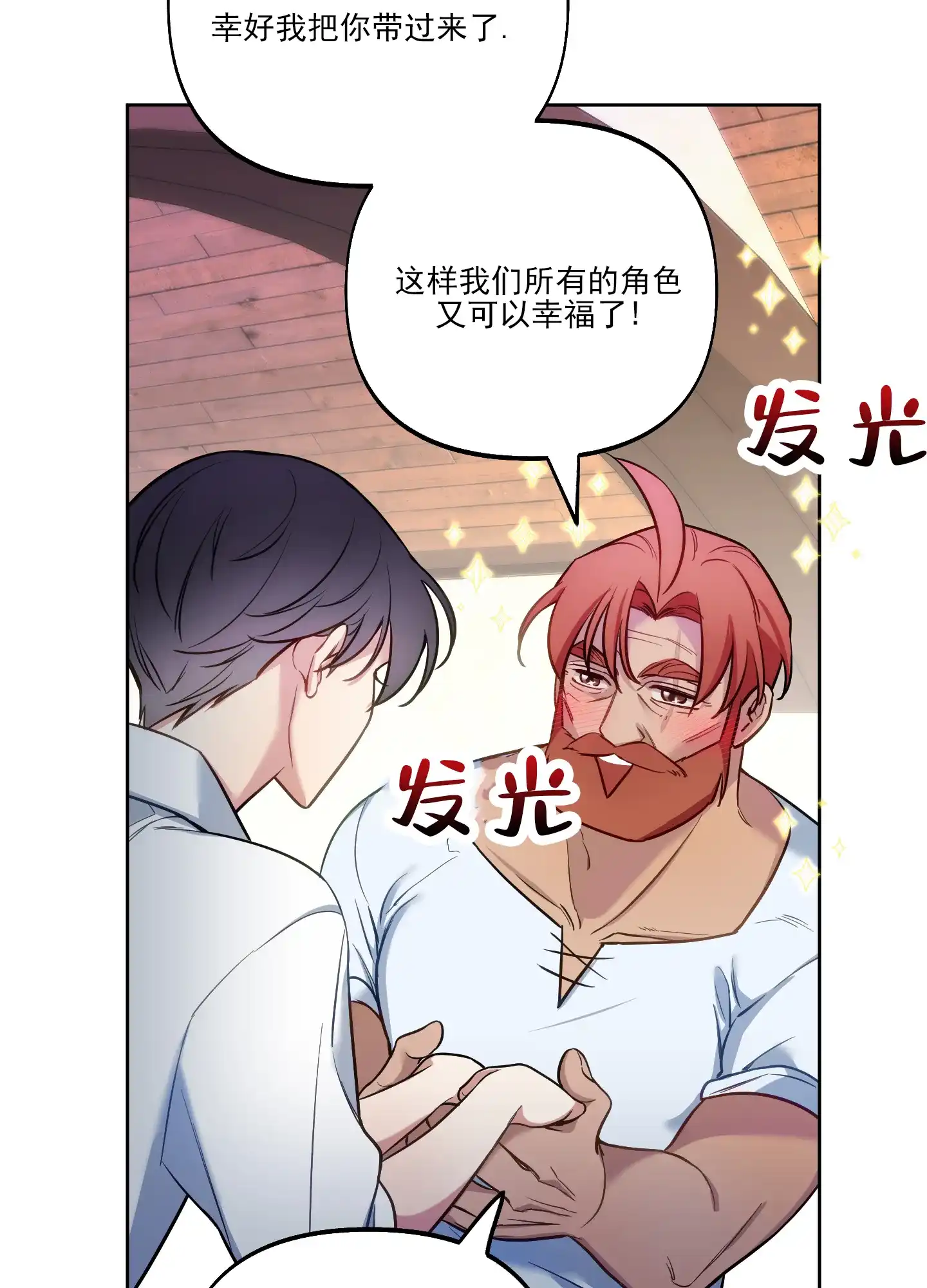 《全体起立》第46话 第28页