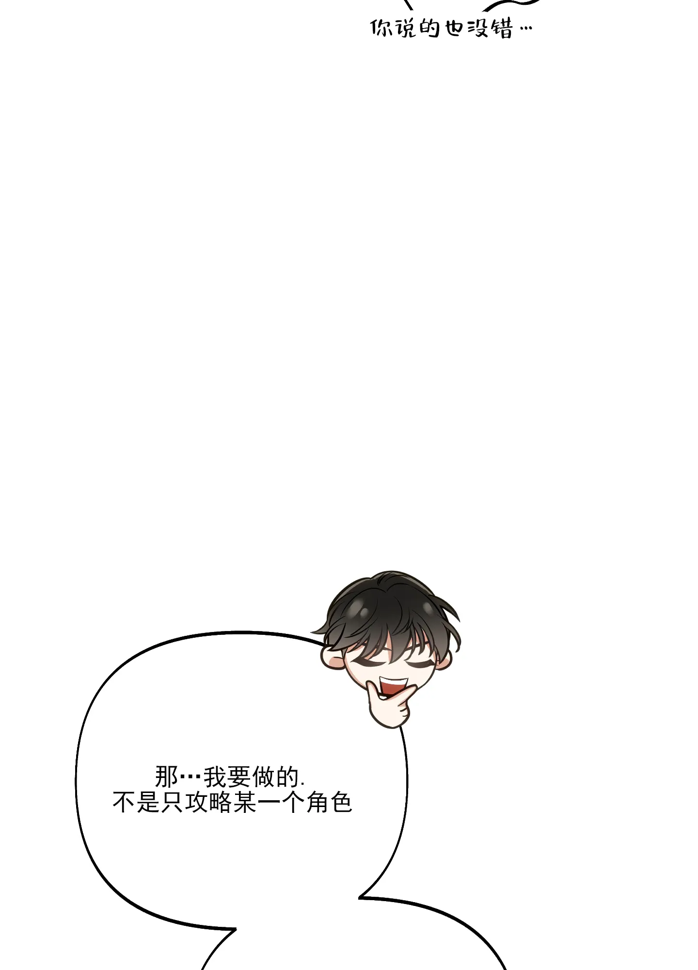 《全体起立》第46话 第12页