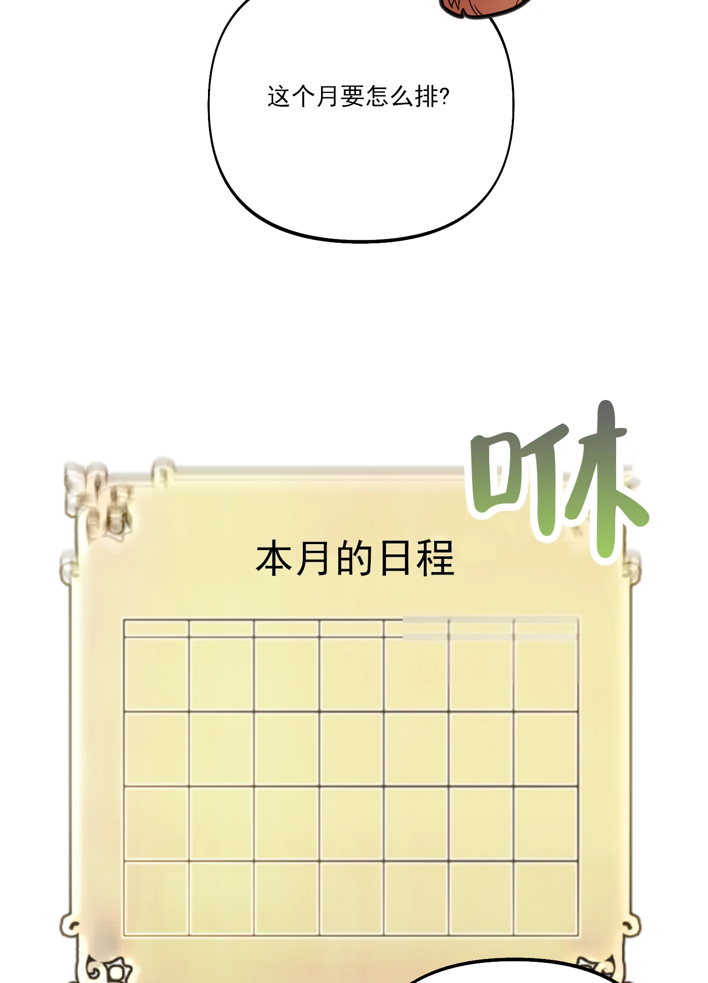 《全体起立》第46话 第34页
