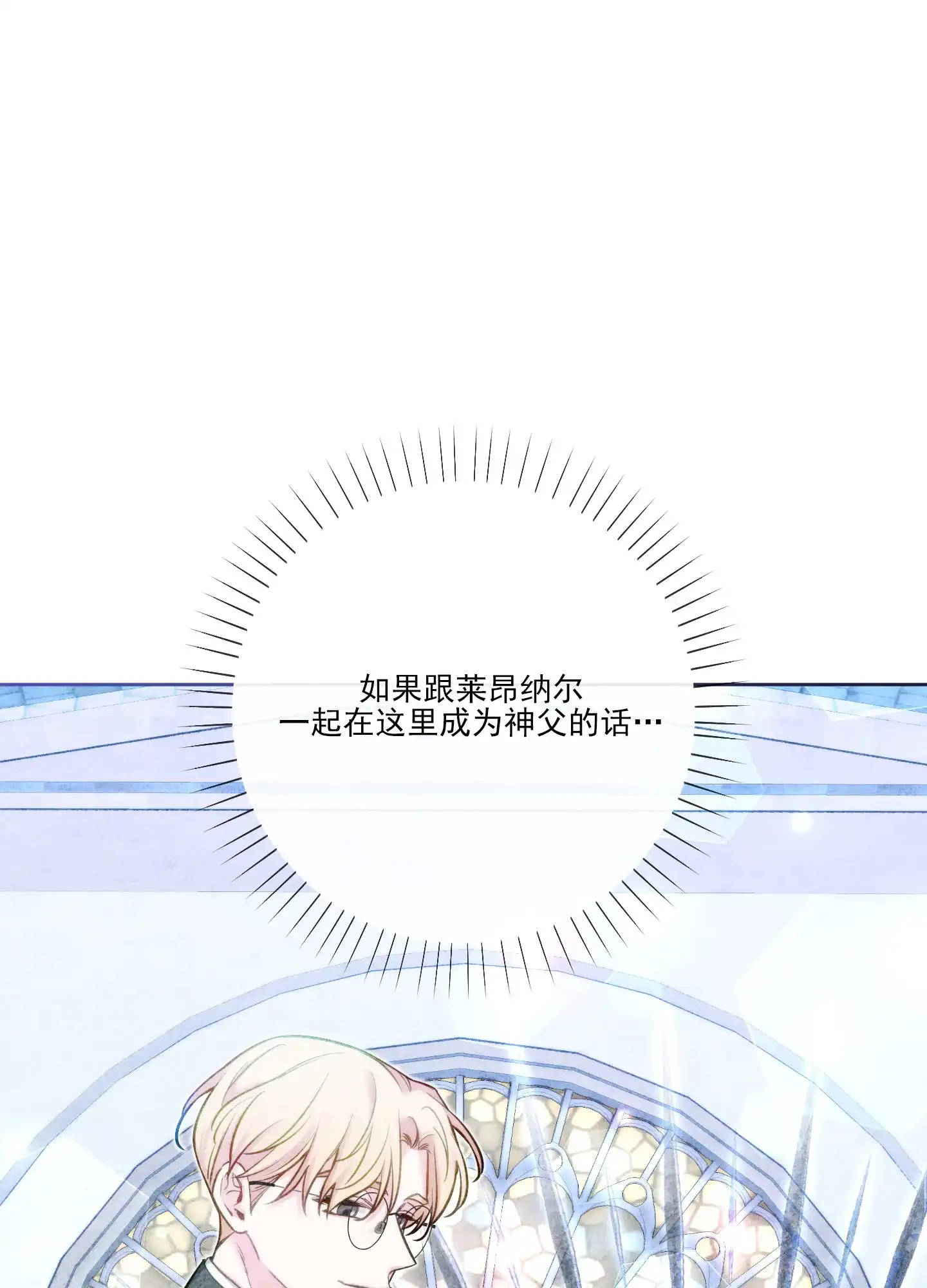 《全体起立》第46话 第40页
