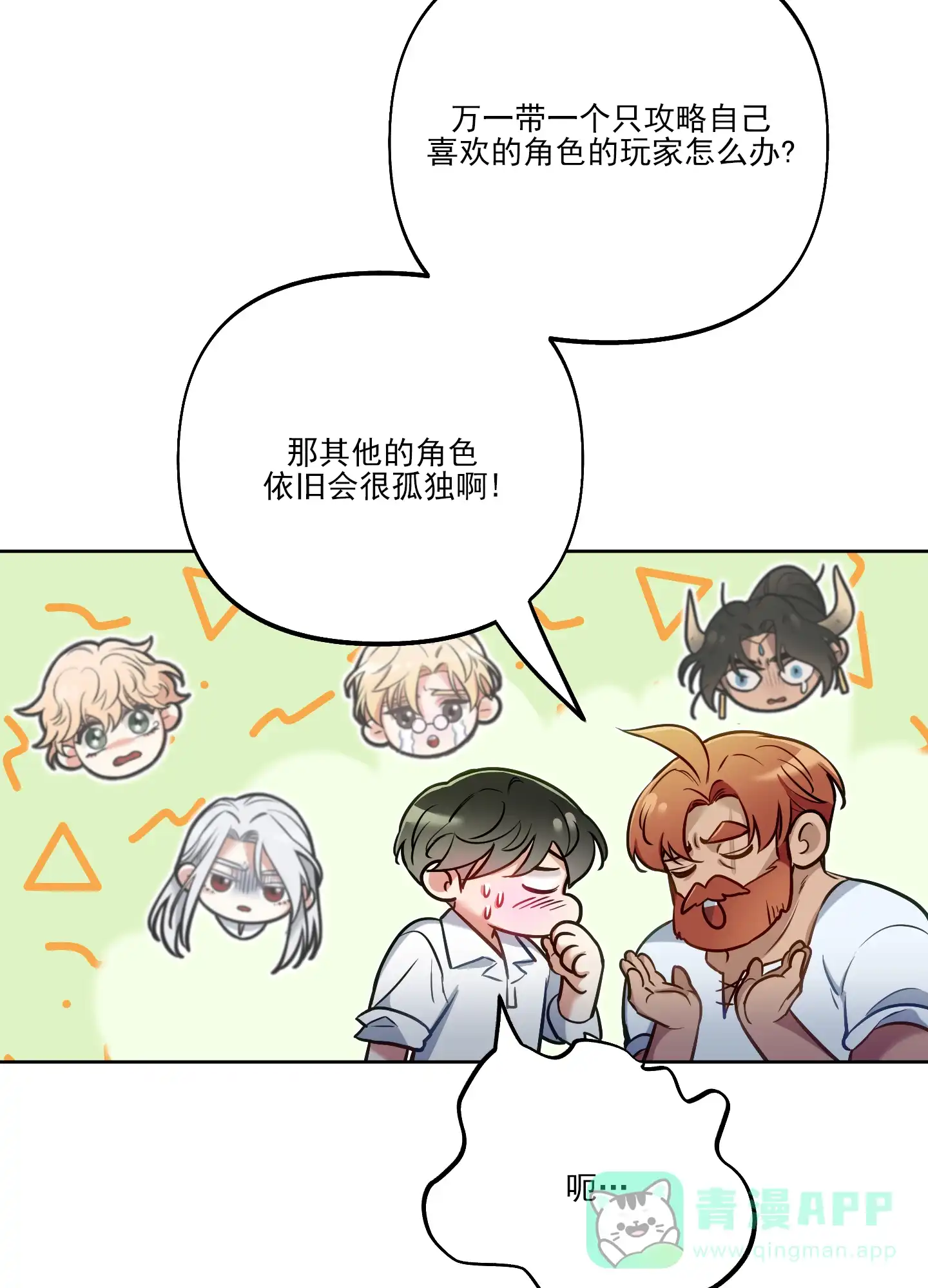《全体起立》第46话 第11页