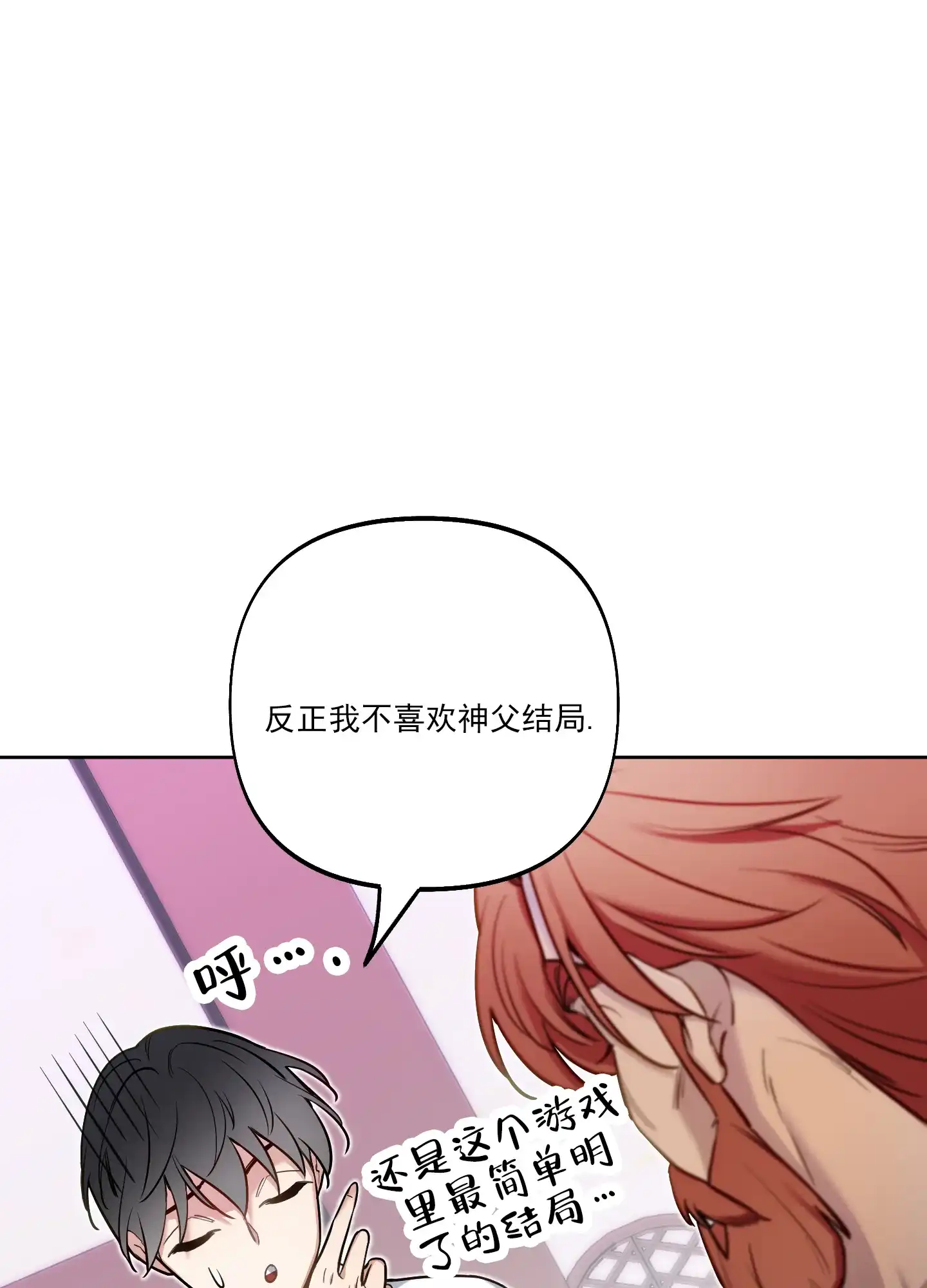 《全体起立》第46话 第45页