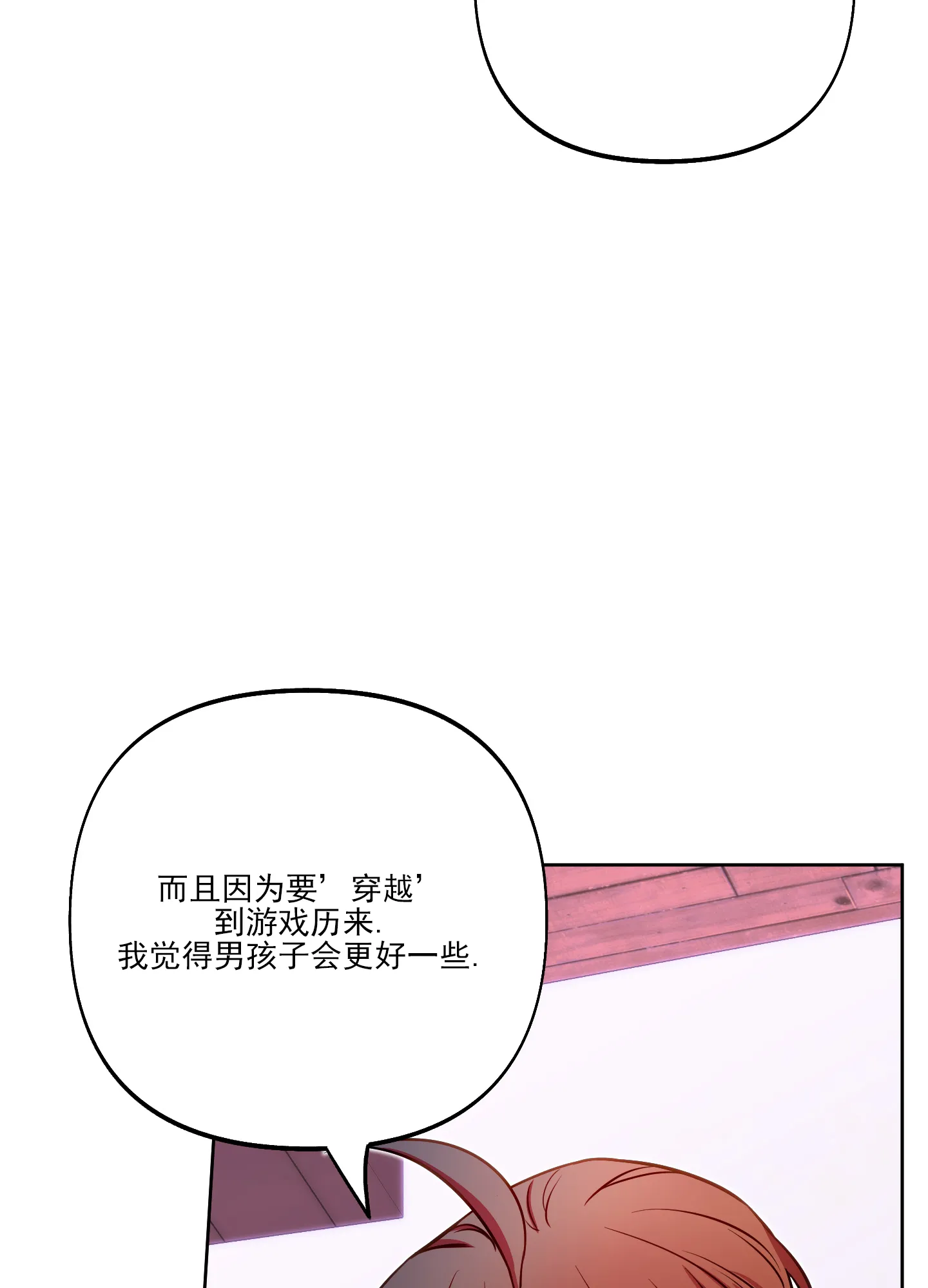 《全体起立》第46话 第7页
