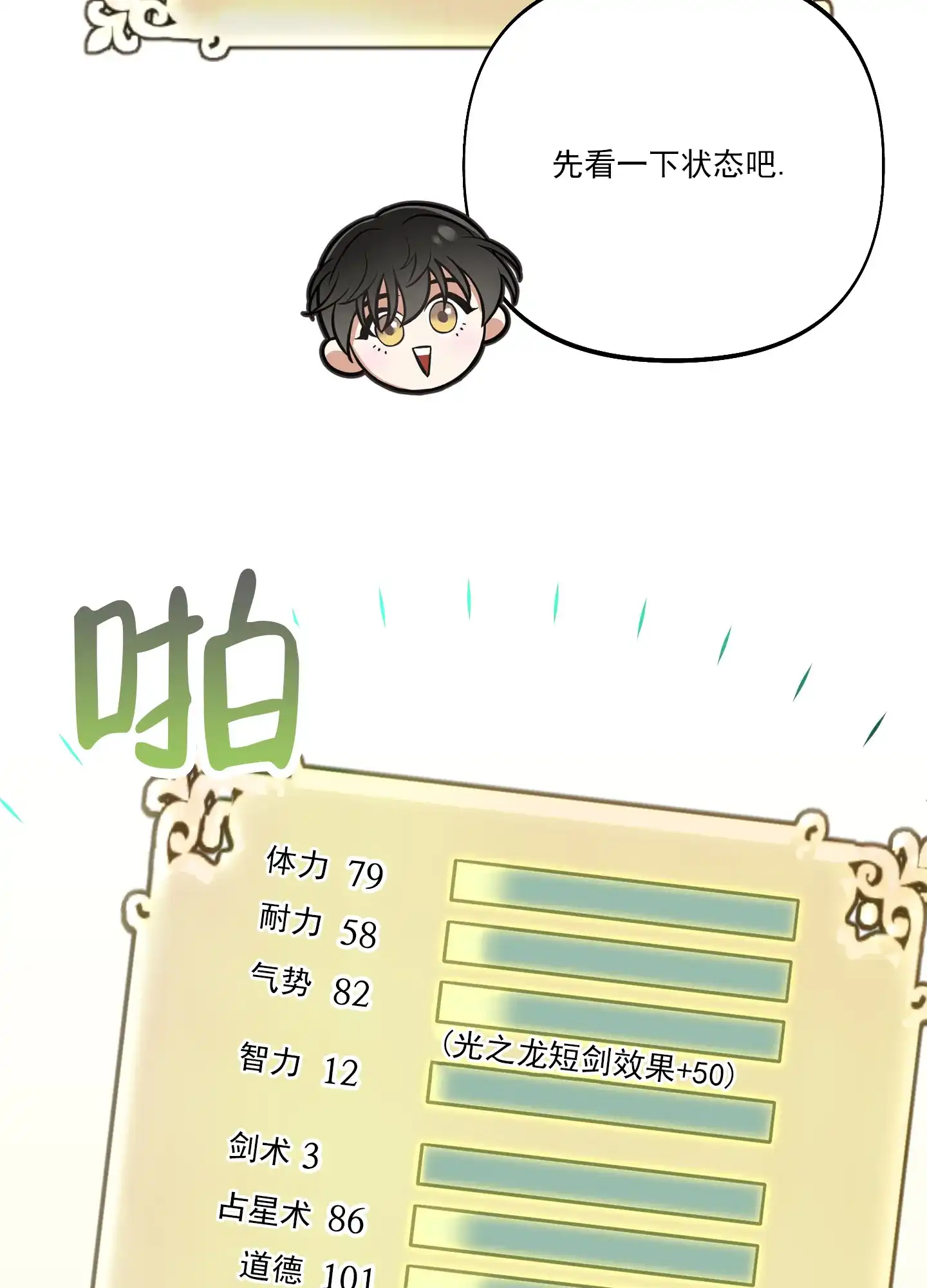 《全体起立》第46话 第35页