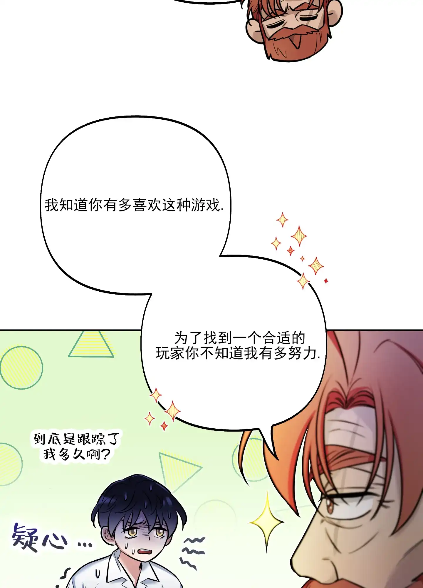 《全体起立》第46话 第4页
