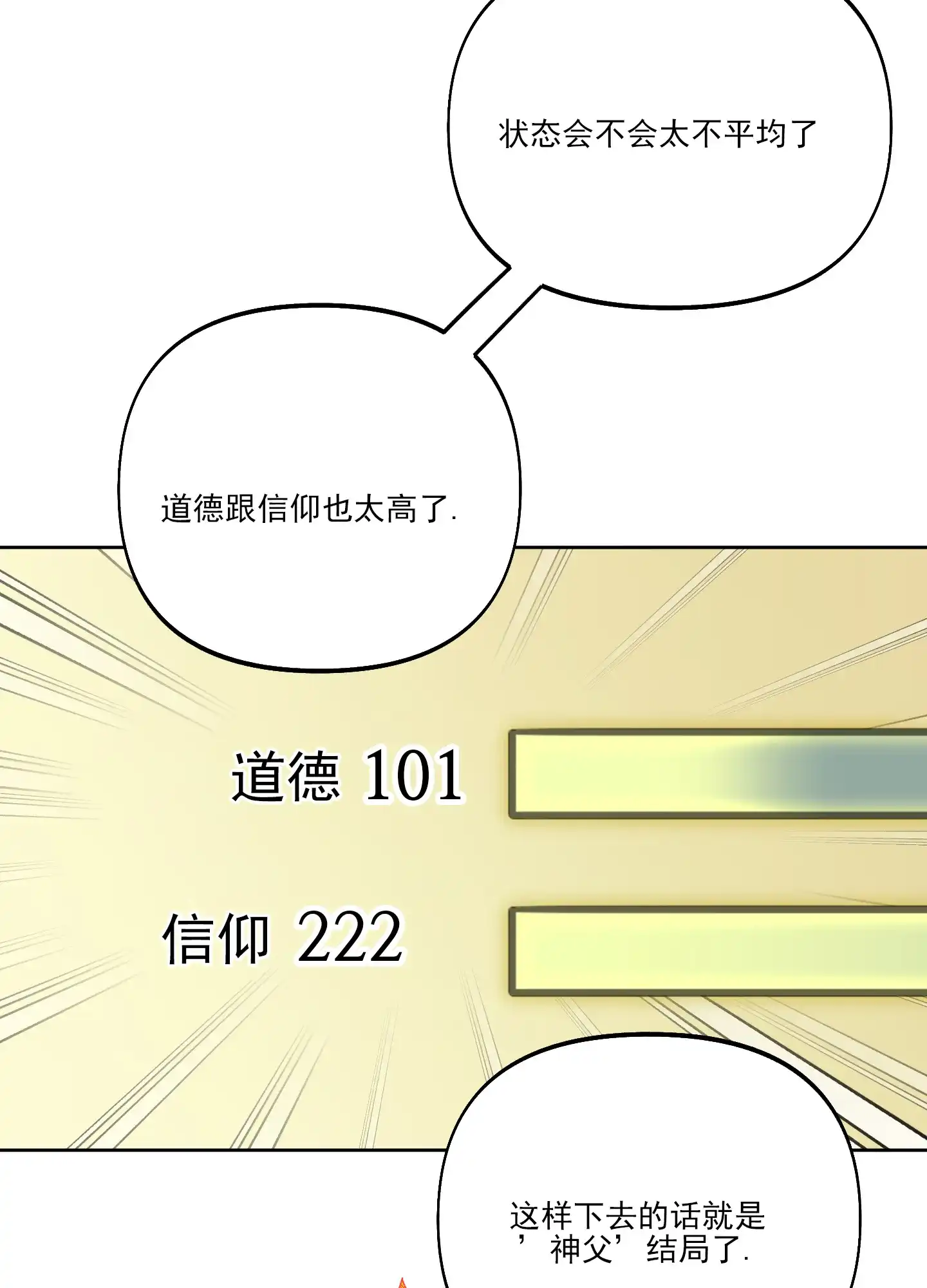 《全体起立》第46话 第37页