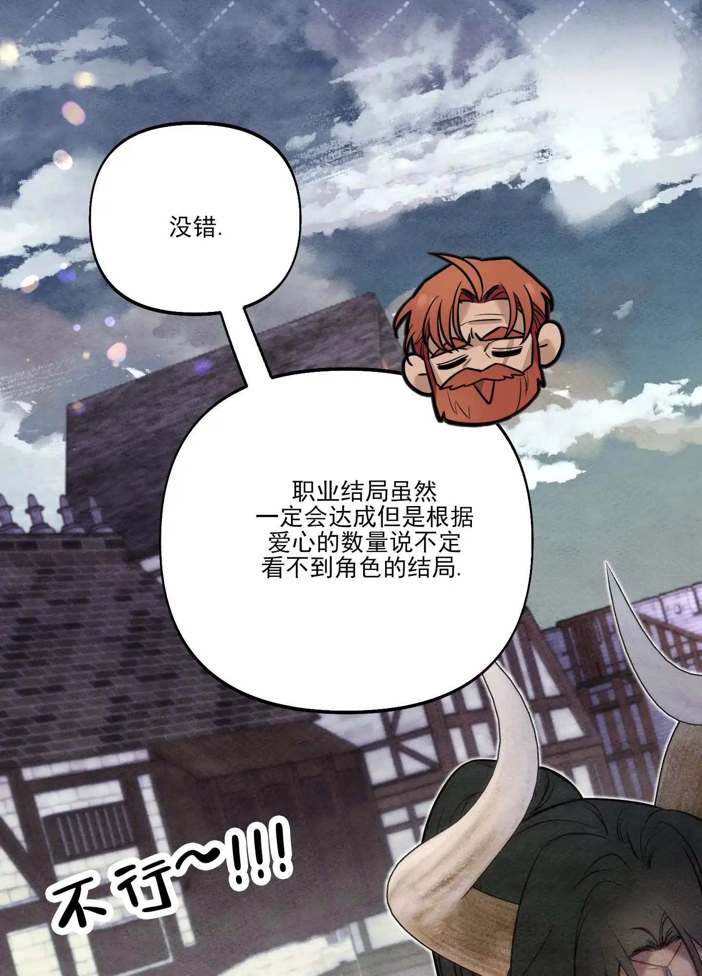 《全体起立》第46话 第19页