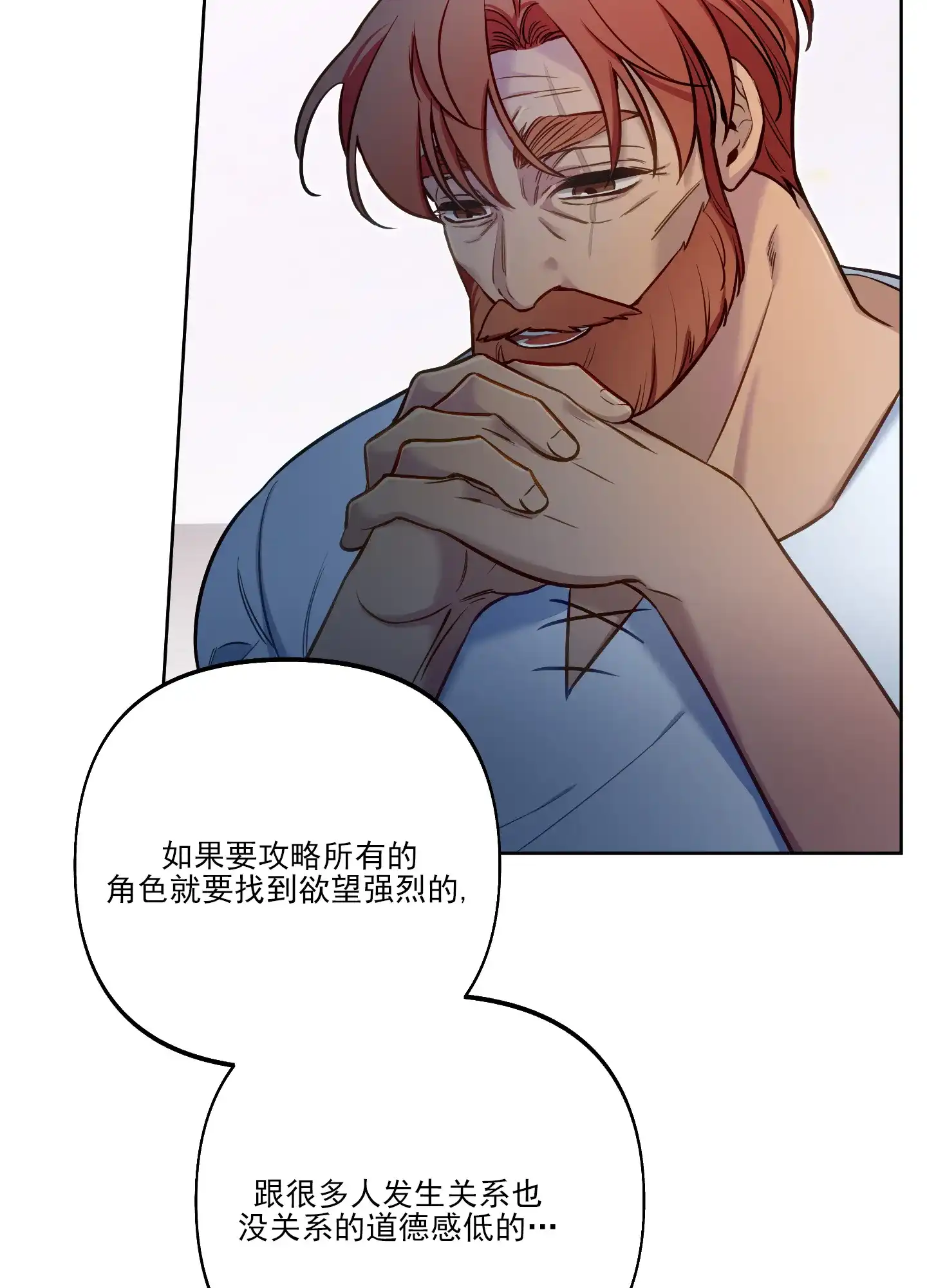 《全体起立》第46话 第8页