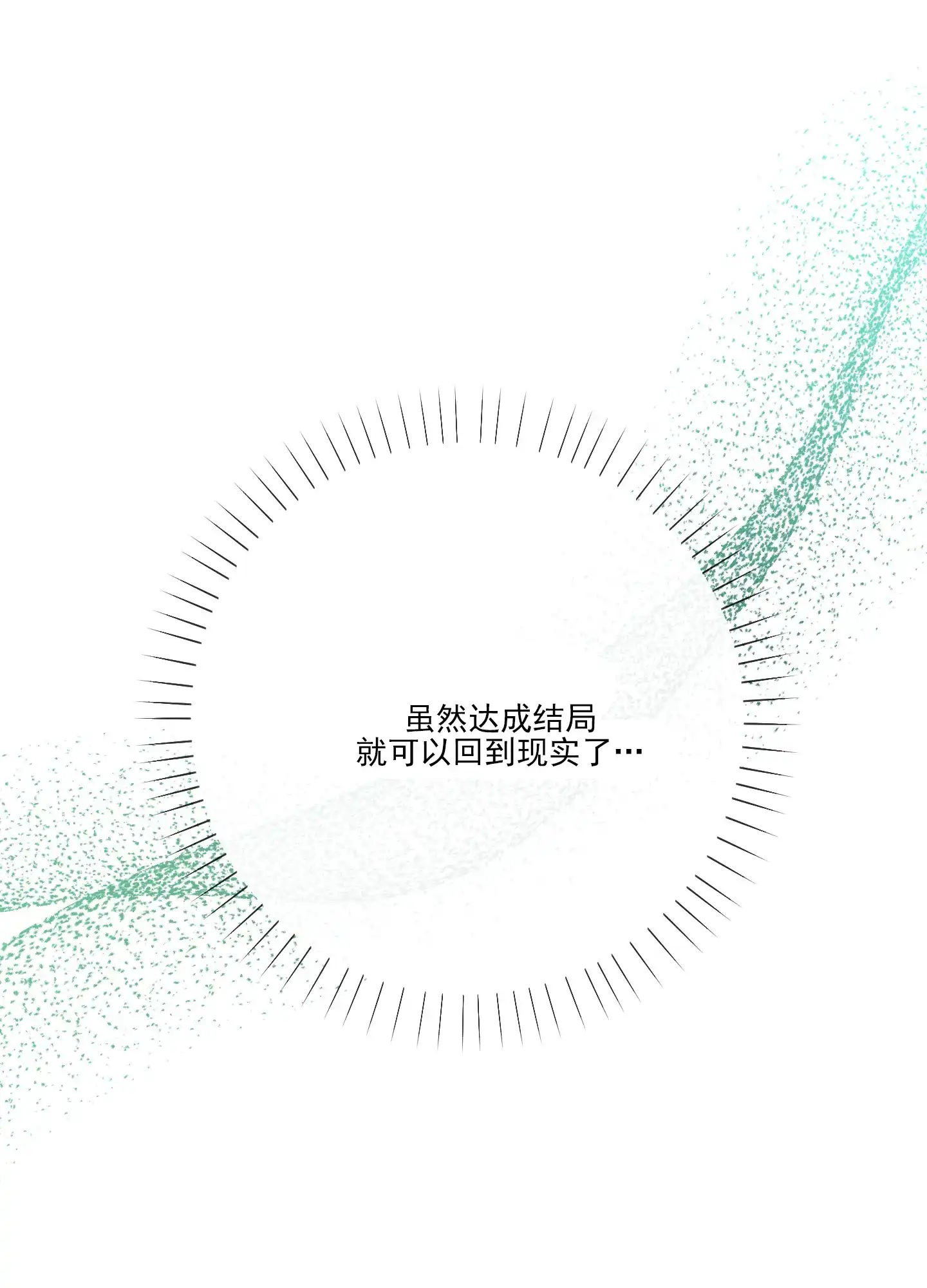 《全体起立》第46话 第44页