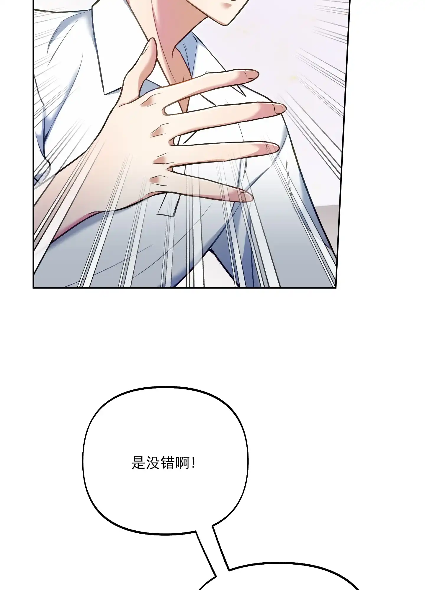 《全体起立》第46话 第10页