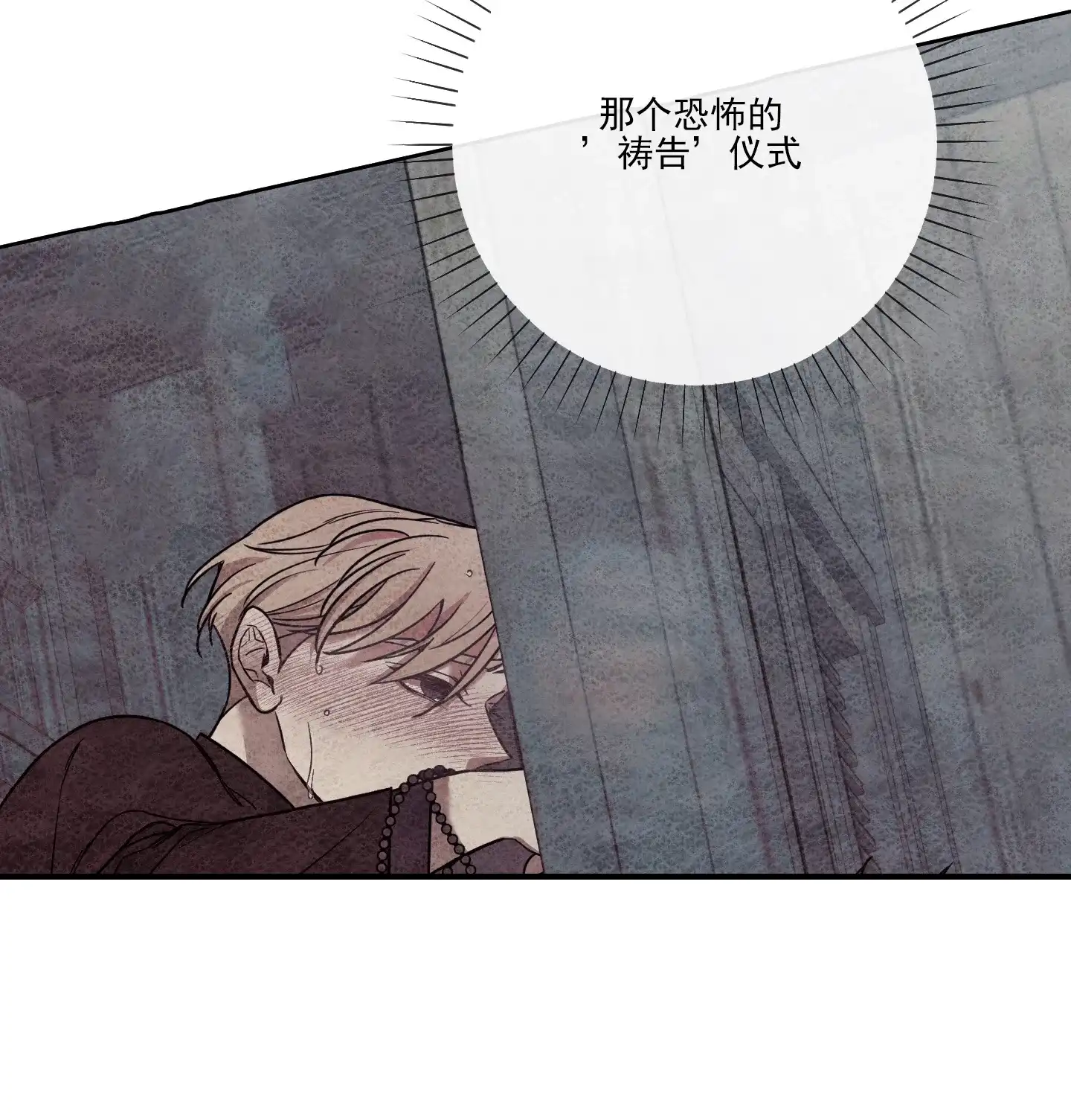 《全体起立》第46话 第42页