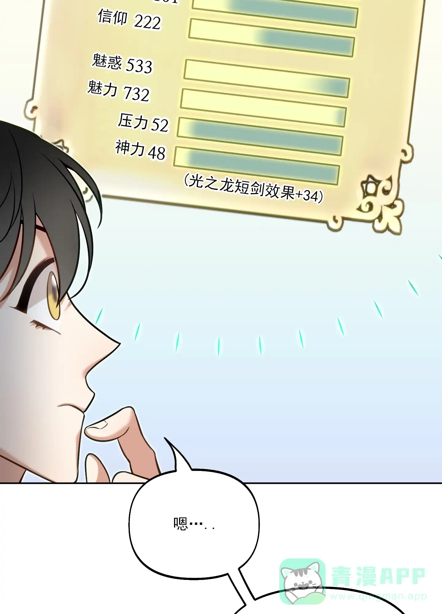 《全体起立》第46话 第36页