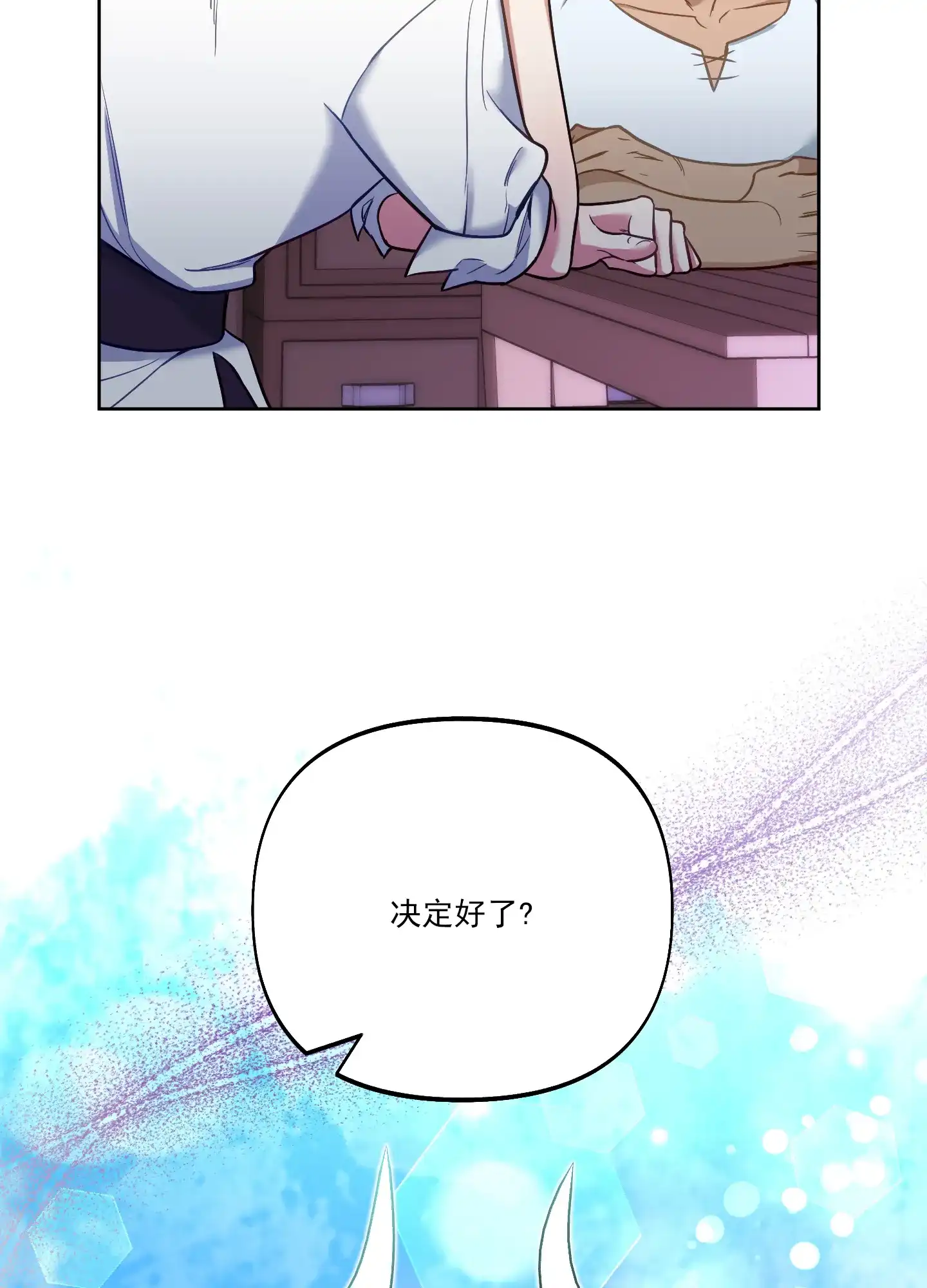 《全体起立》第46话 第23页