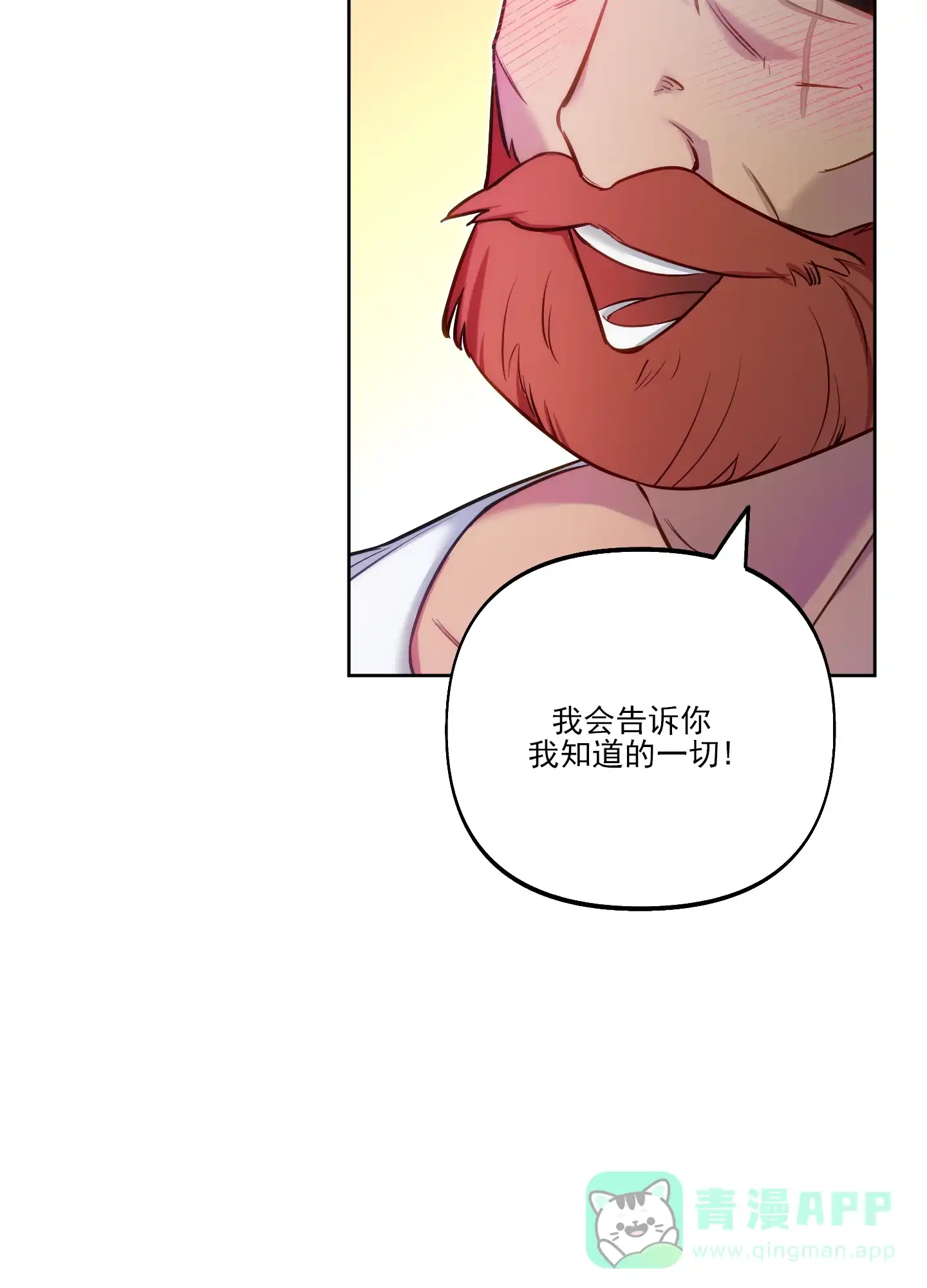 《全体起立》第46话 第31页