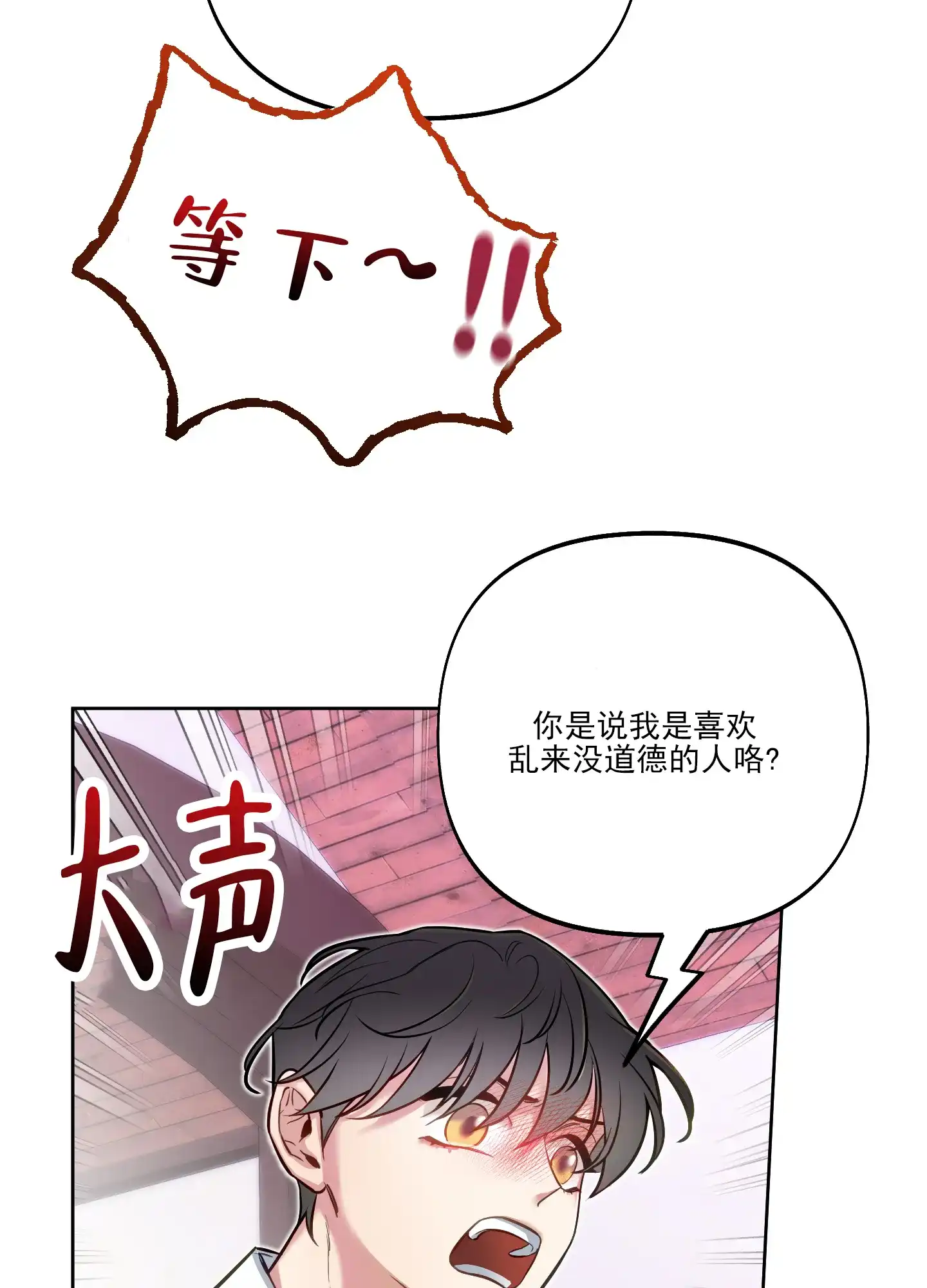 《全体起立》第46话 第9页