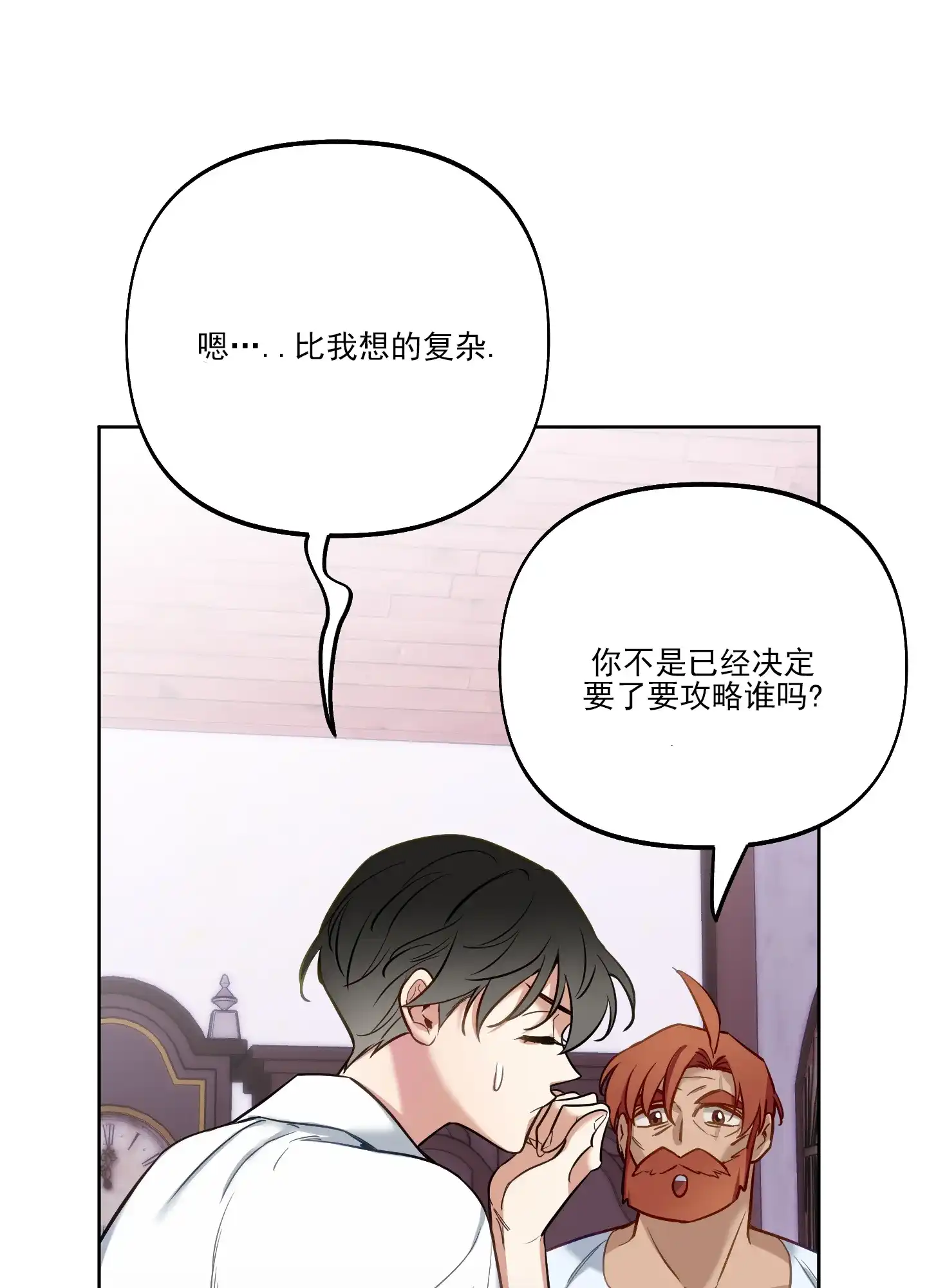 《全体起立》第46话 第22页