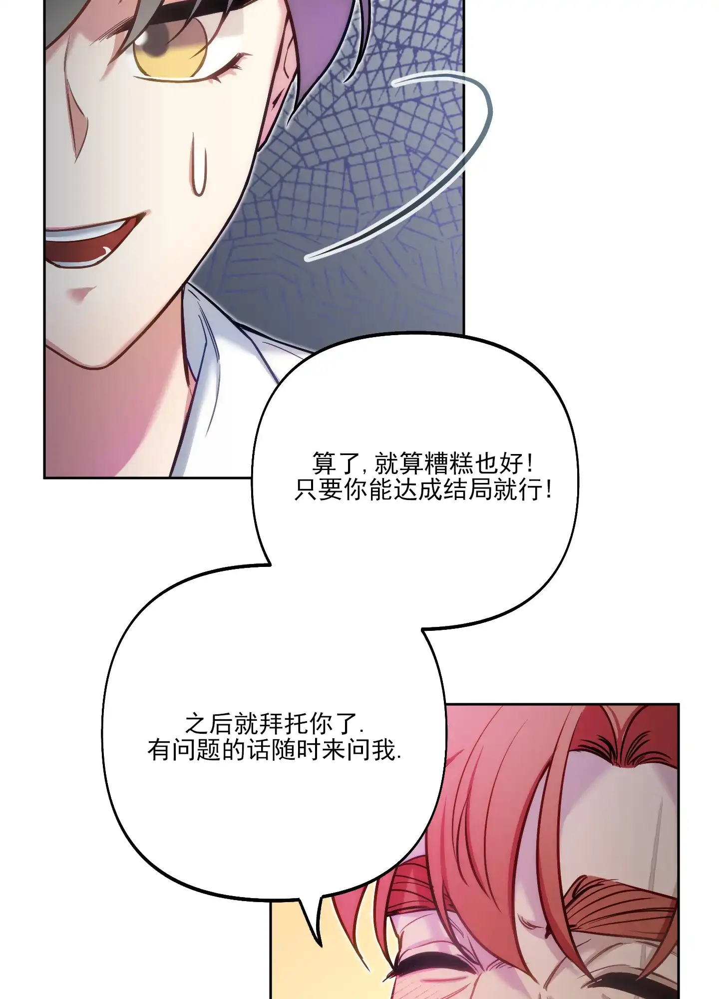 《全体起立》第46话 第30页
