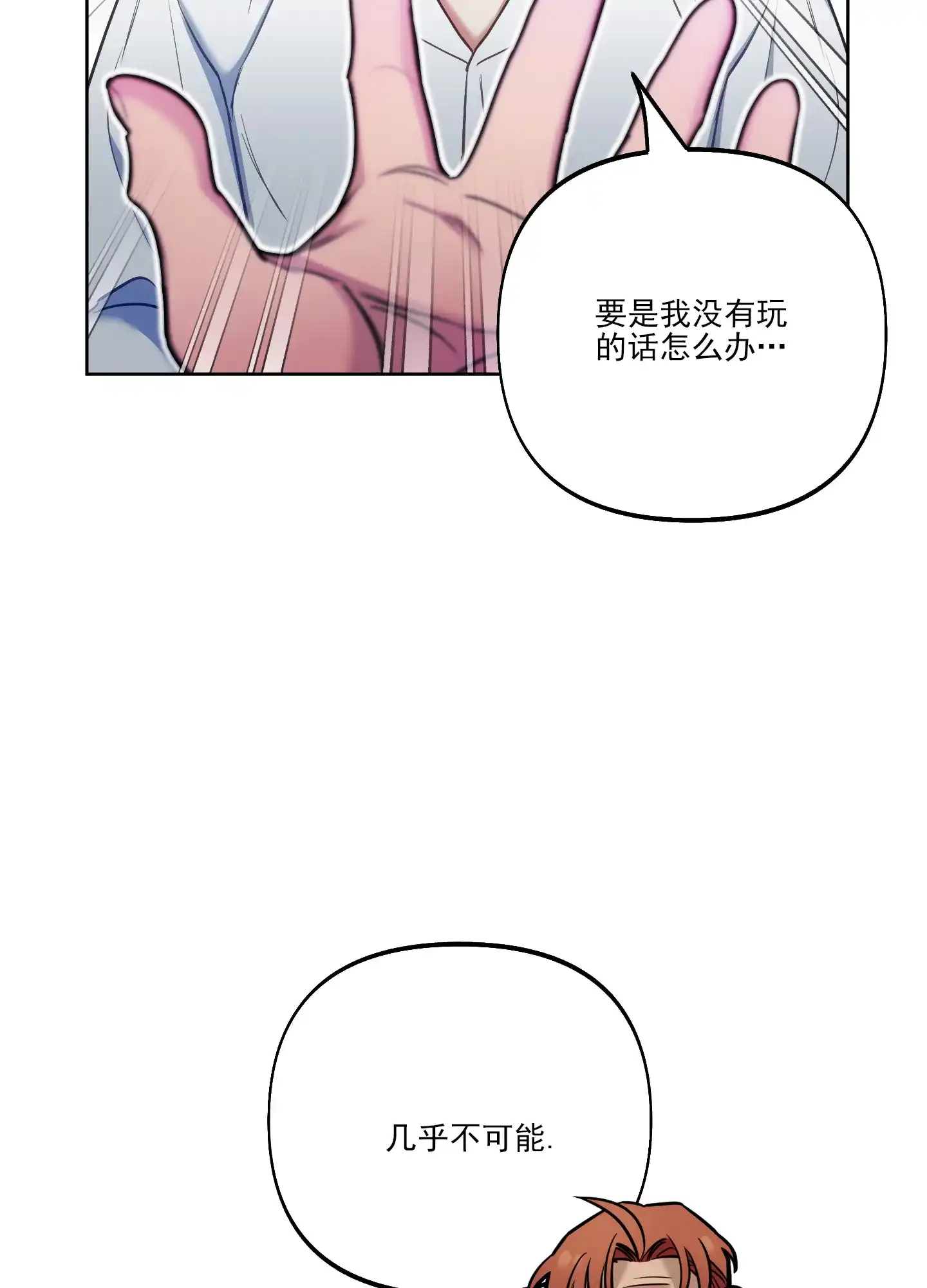 《全体起立》第46话 第3页