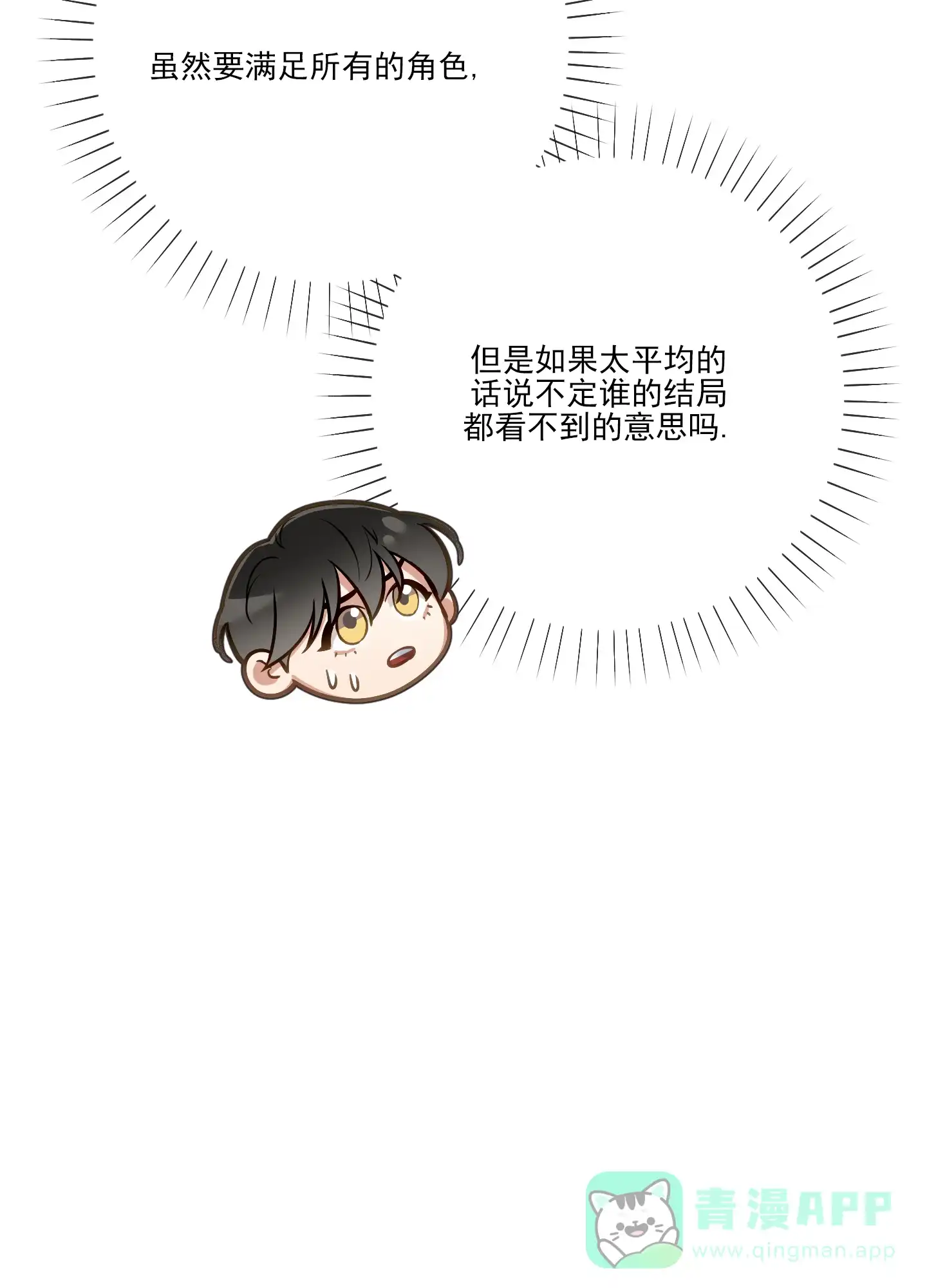 《全体起立》第46话 第21页