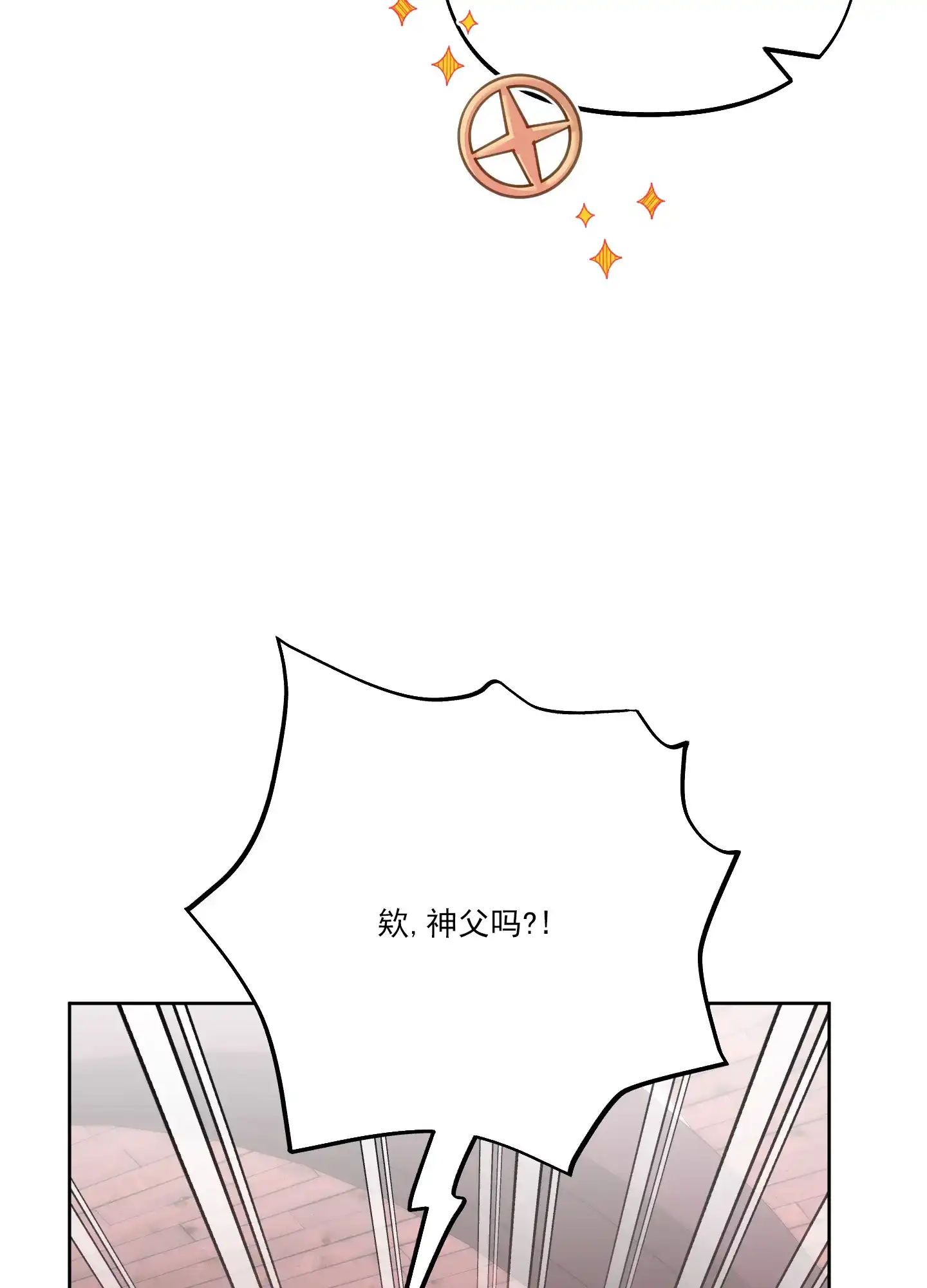 《全体起立》第46话 第38页