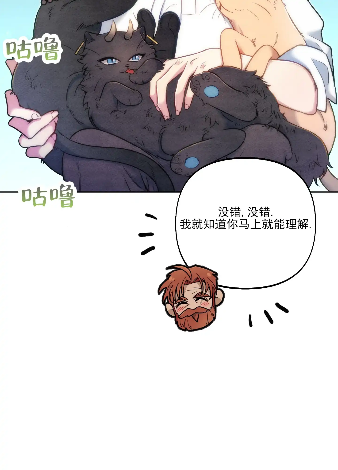 《全体起立》第46话 第14页