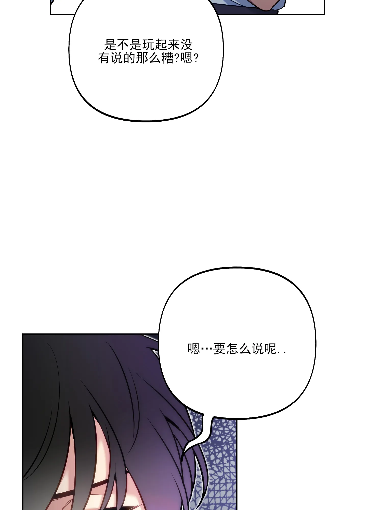 《全体起立》第46话 第29页