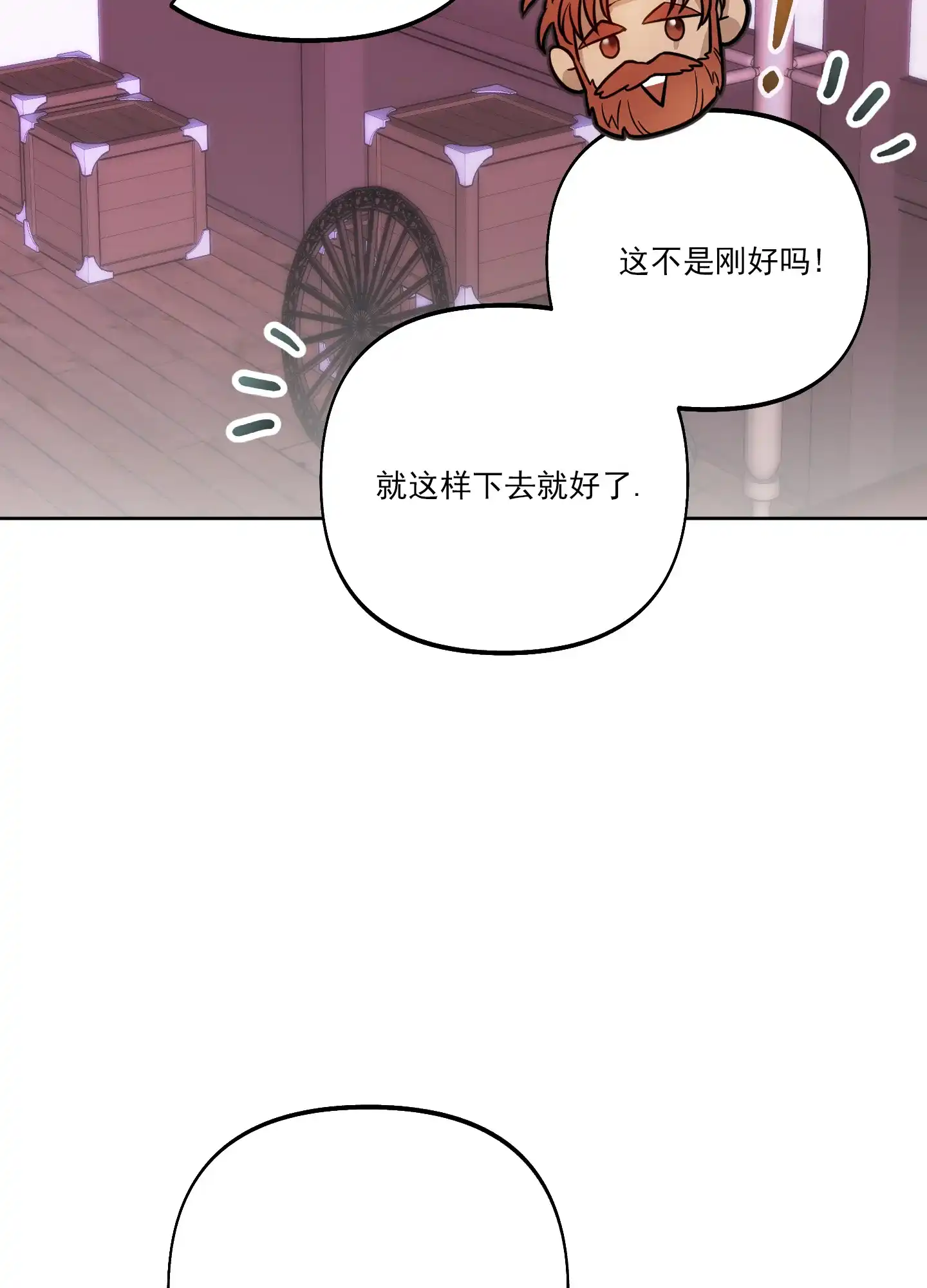 《全体起立》第46话 第27页