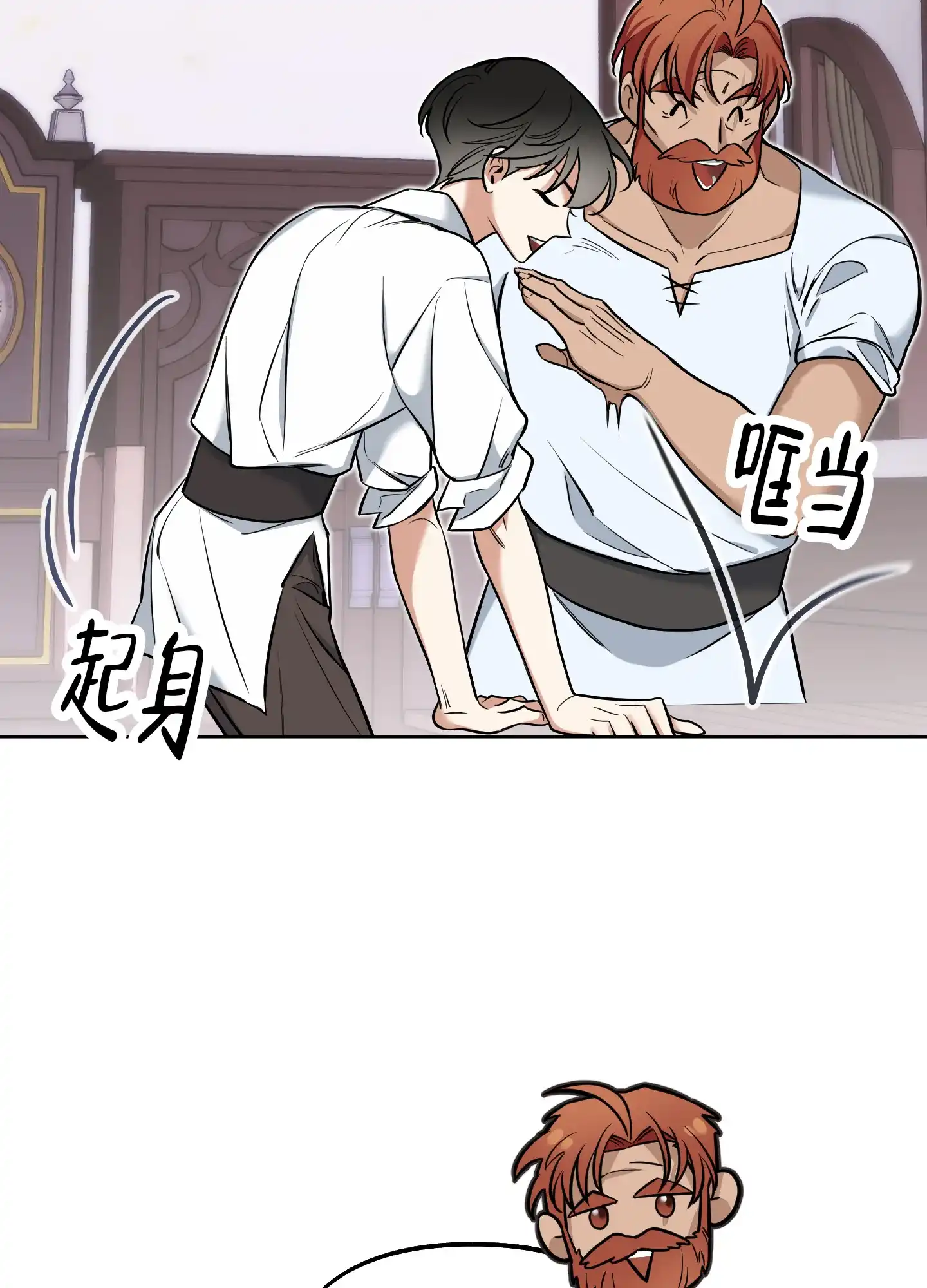 《全体起立》第46话 第33页
