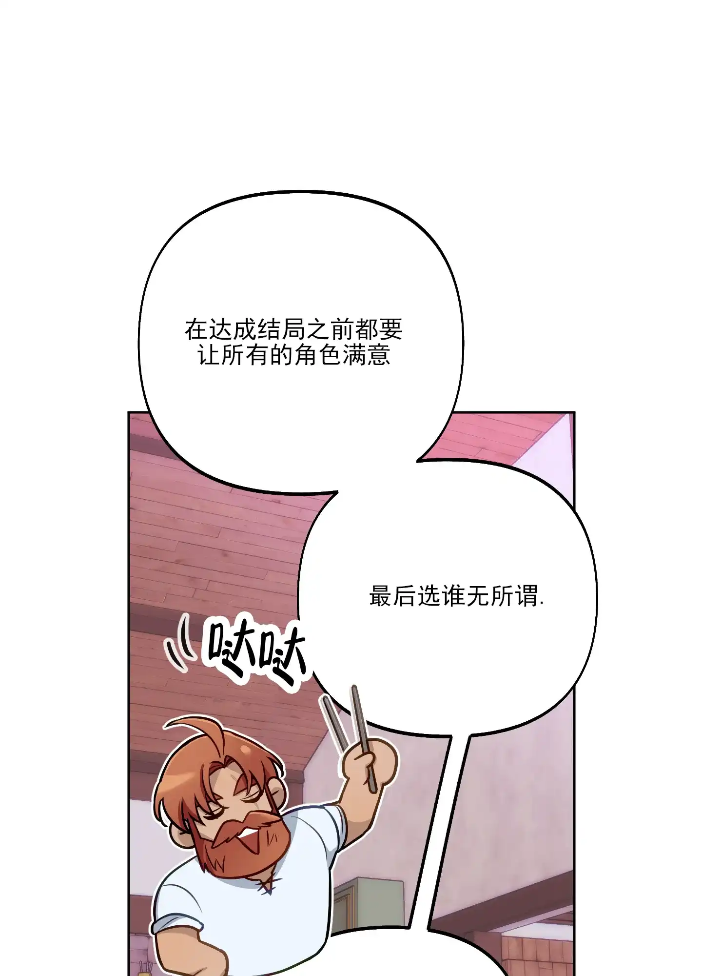 《全体起立》第46话 第15页
