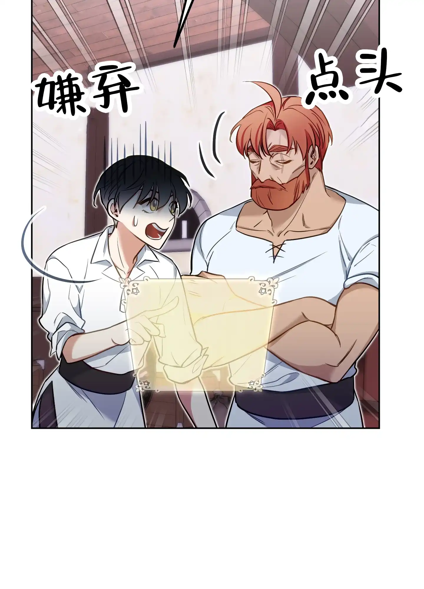 《全体起立》第46话 第39页
