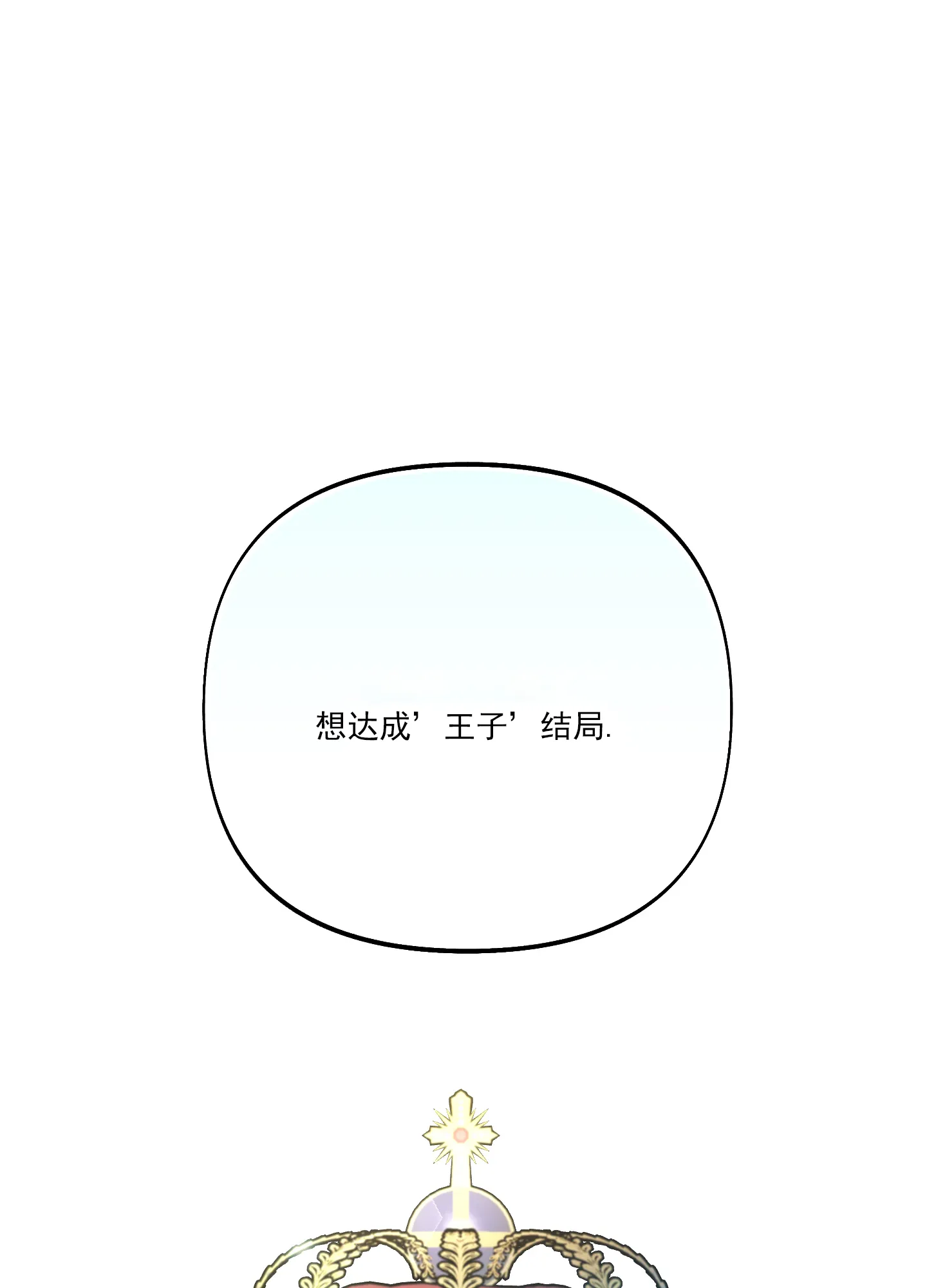 《全体起立》第46话 第50页