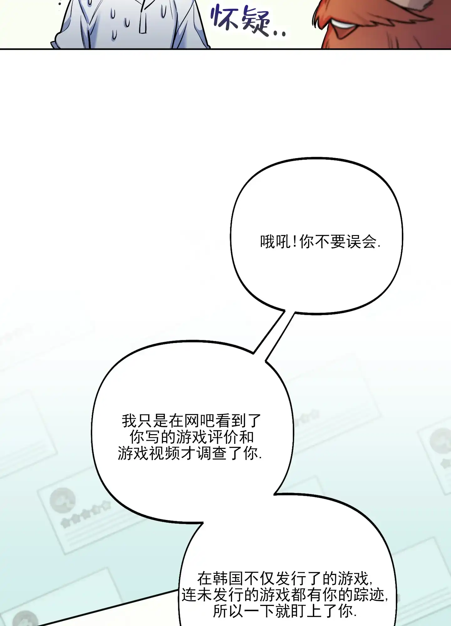 《全体起立》第46话 第5页