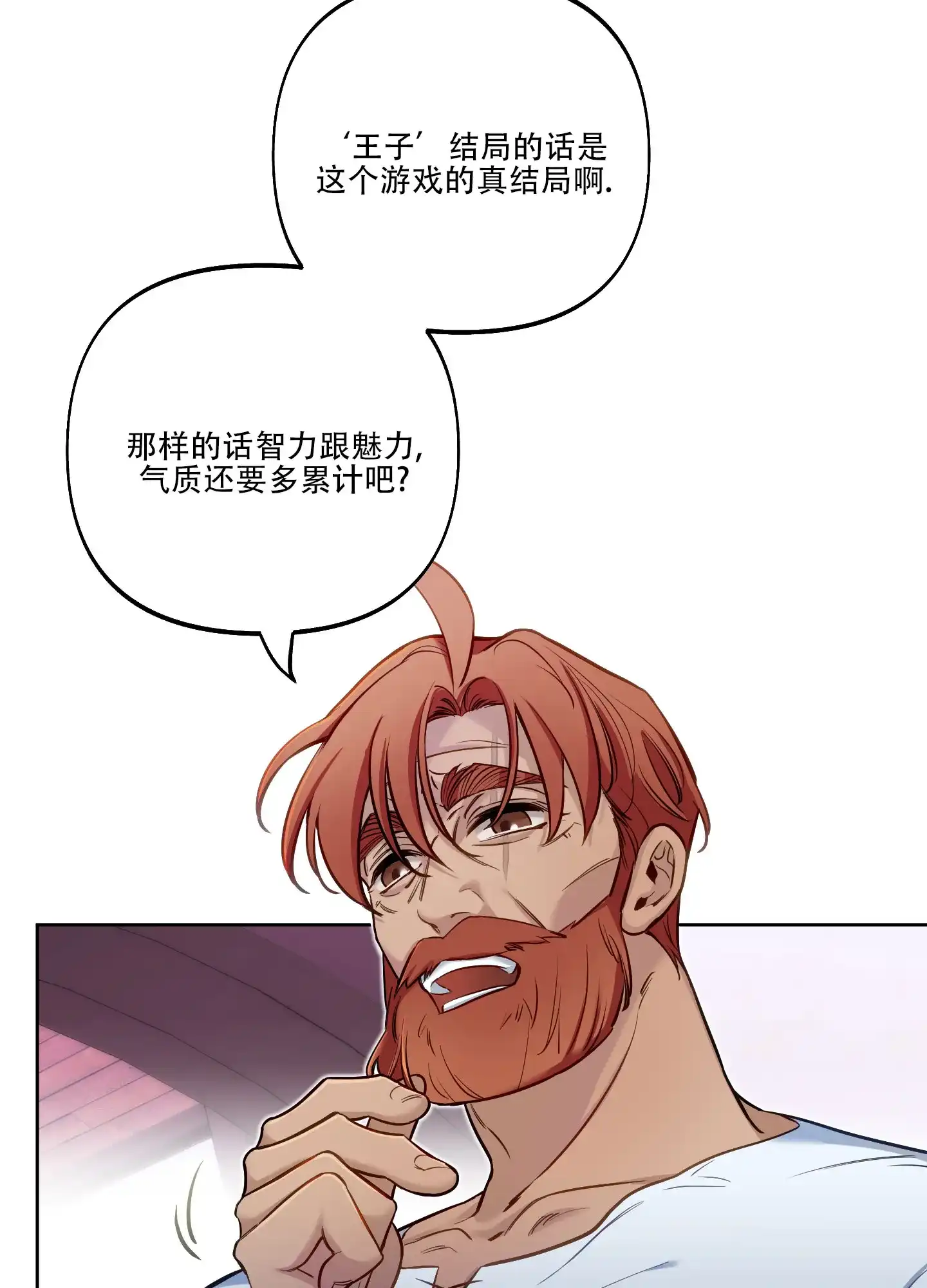 《全体起立》第47话 第4页