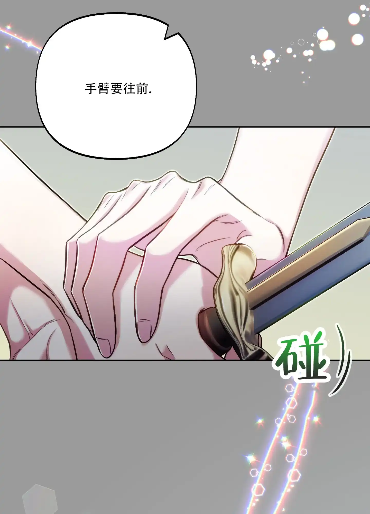 《全体起立》第47话 第43页