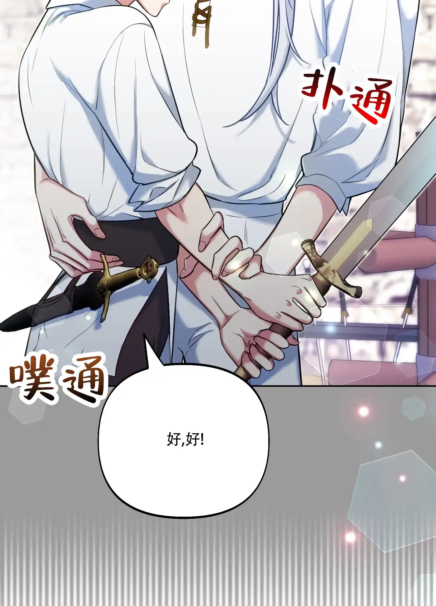 《全体起立》第47话 第47页