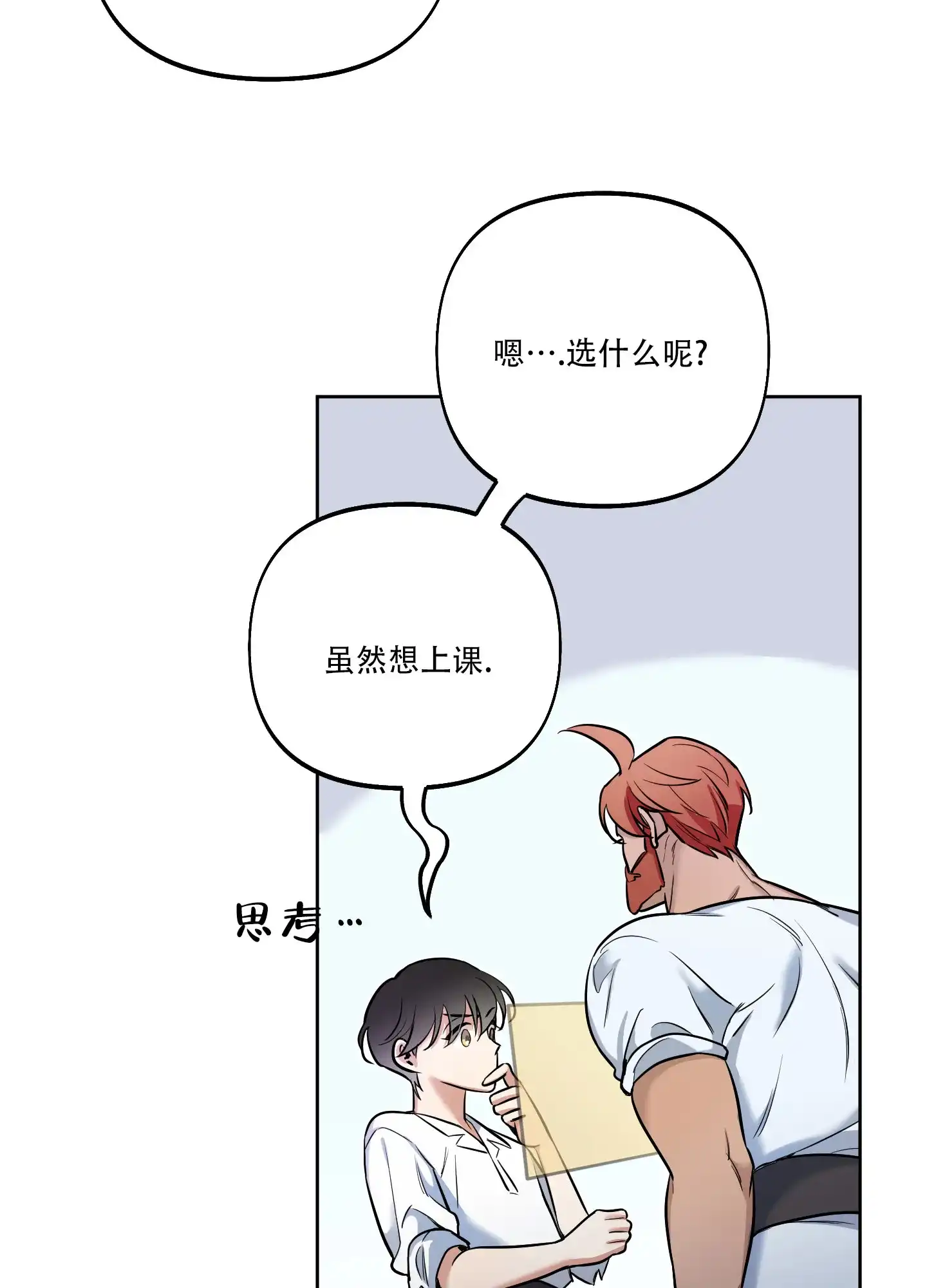 《全体起立》第47话 第15页