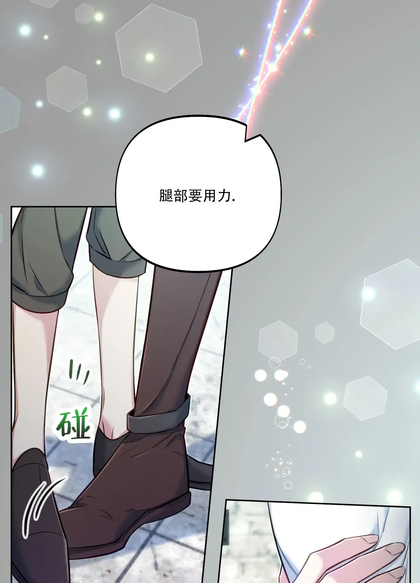 《全体起立》第47话 第44页