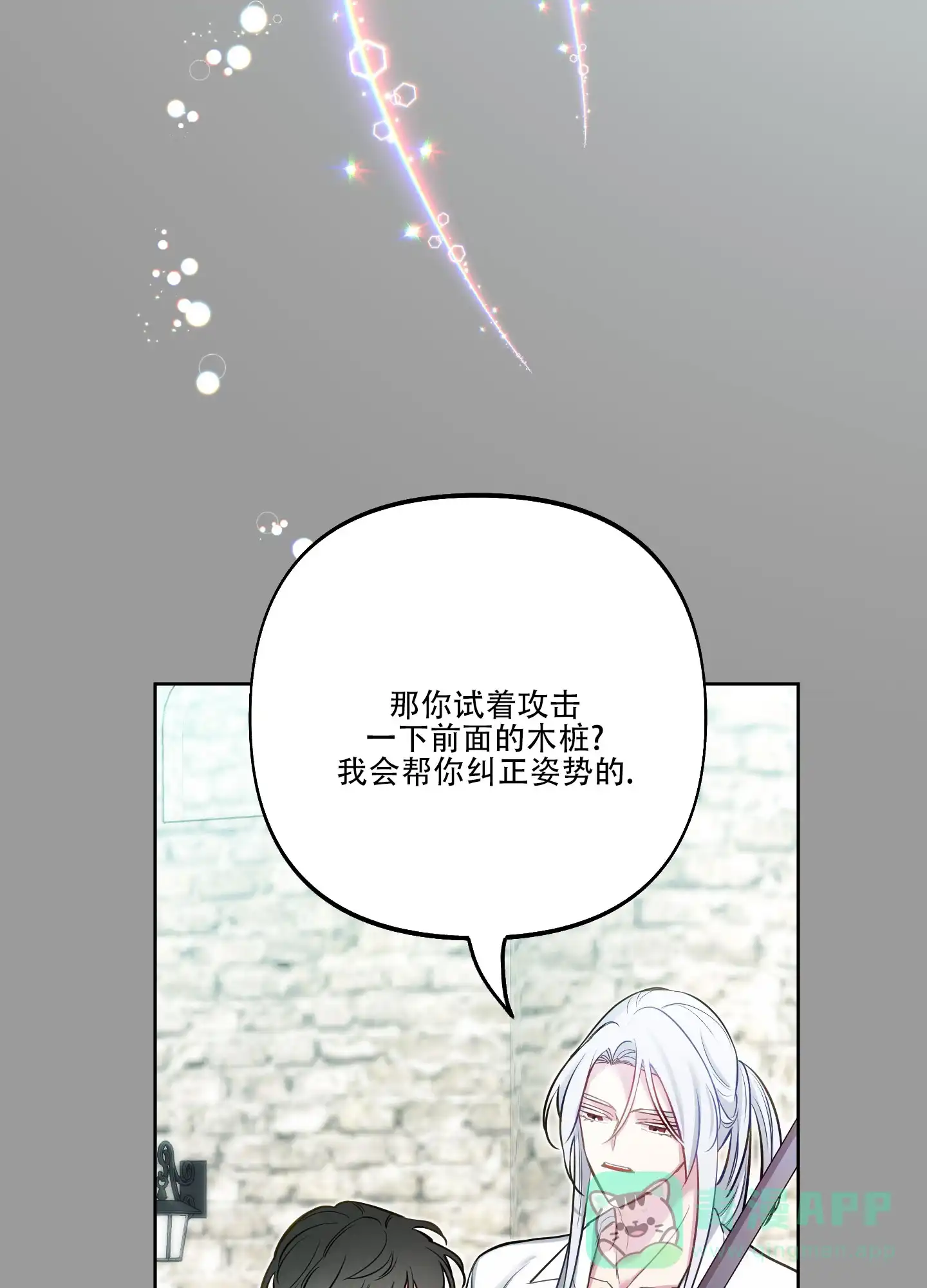 《全体起立》第47话 第41页