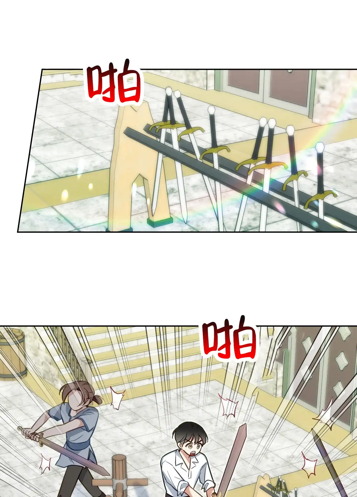 《全体起立》第47话 第28页
