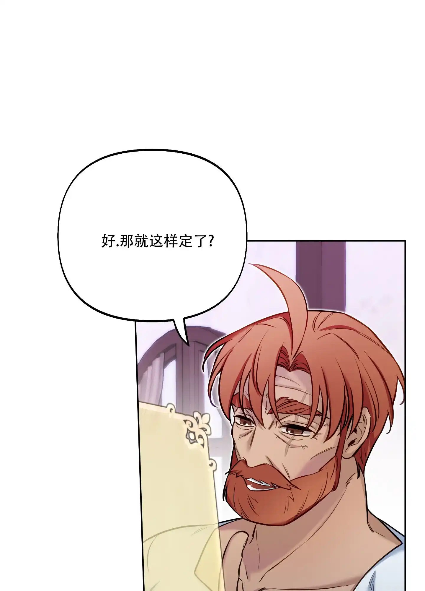 《全体起立》第47话 第23页