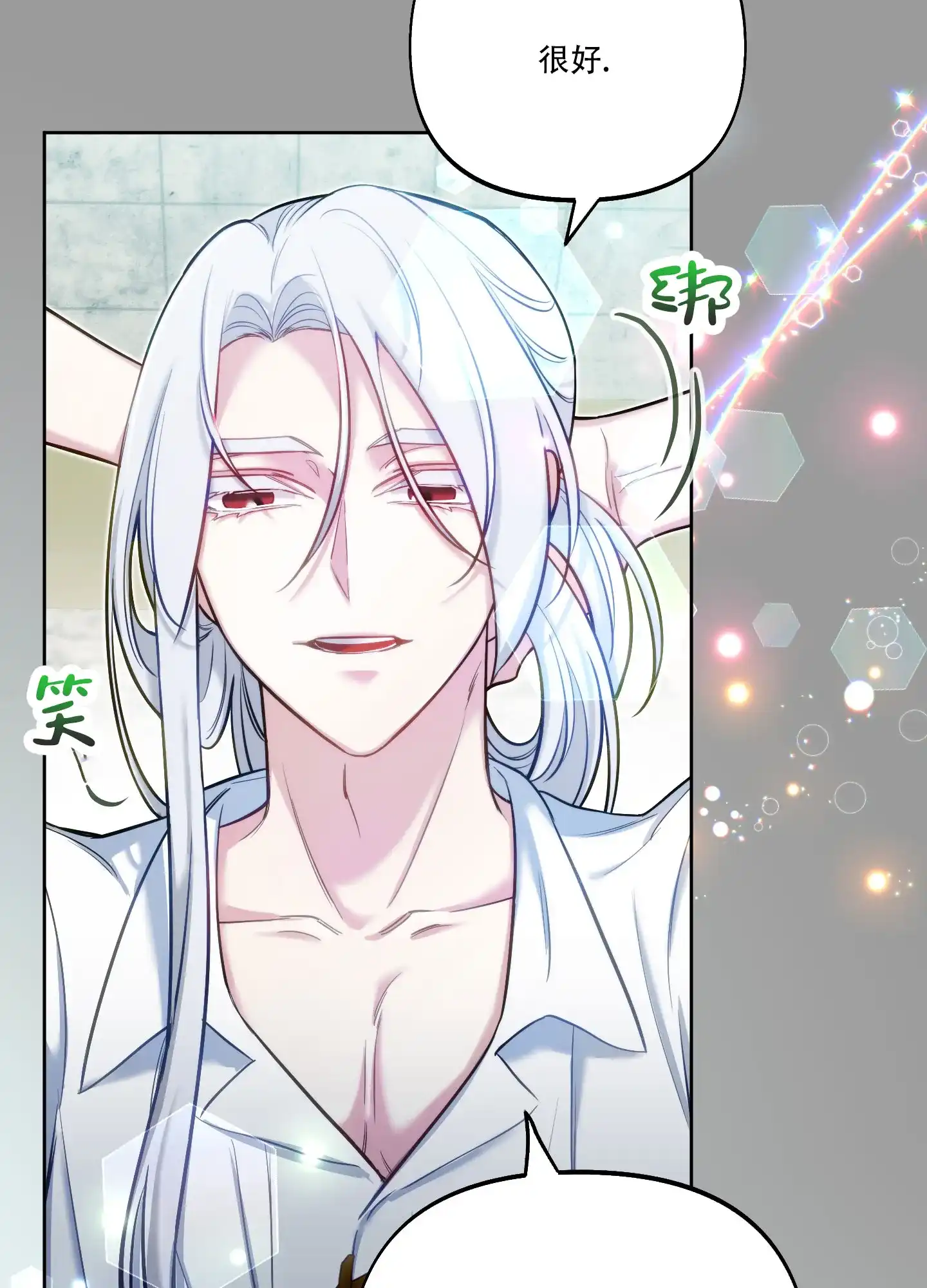 《全体起立》第47话 第38页
