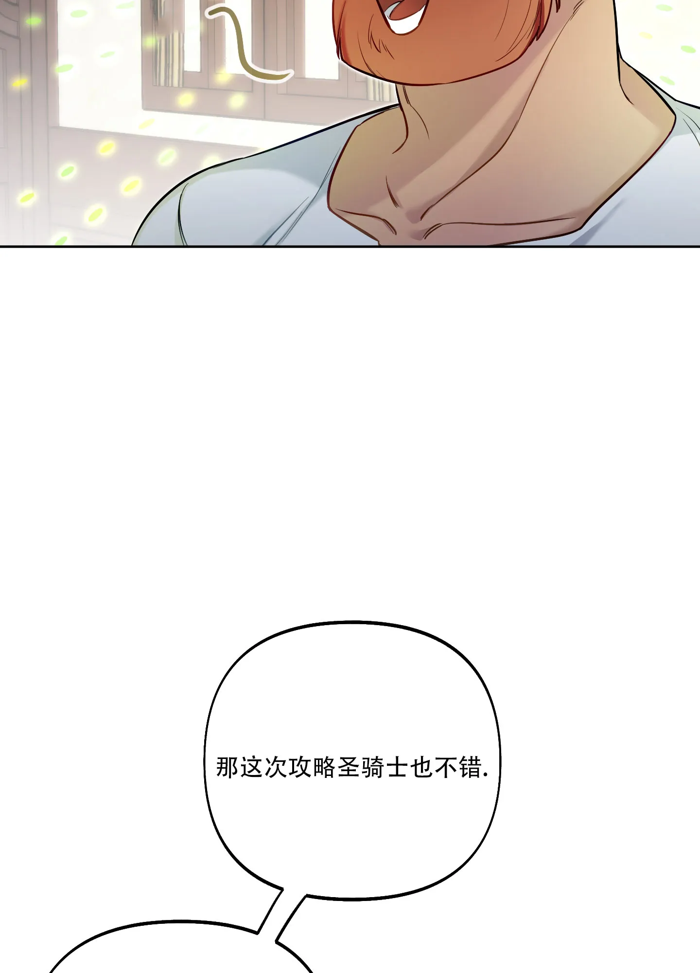 《全体起立》第47话 第13页