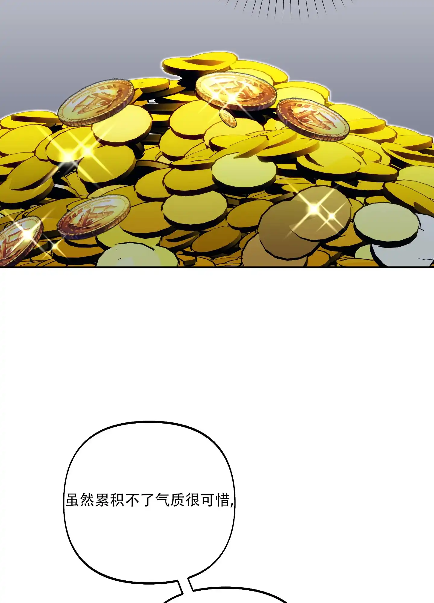 《全体起立》第47话 第18页